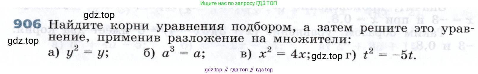 Алгебра, 7 класс Учебник, авторы: Дорофеев Георгий Владимирович, Суворова Светлана Борисовна, Бунимович Евгений Абрамович, Кузнецова Людмила Викторовна, Минаева Светлана Станиславовна, Рослова Лариса Олеговна, издательство Просвещение, Москва, 2019 - 2022, белого цвета, страница 244, номер 906, Условие