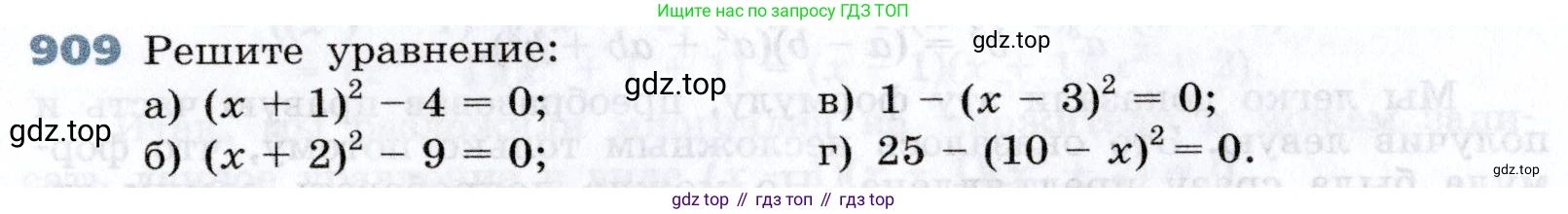 Алгебра, 7 класс Учебник, авторы: Дорофеев Георгий Владимирович, Суворова Светлана Борисовна, Бунимович Евгений Абрамович, Кузнецова Людмила Викторовна, Минаева Светлана Станиславовна, Рослова Лариса Олеговна, издательство Просвещение, Москва, 2019 - 2022, белого цвета, страница 245, номер 909, Условие