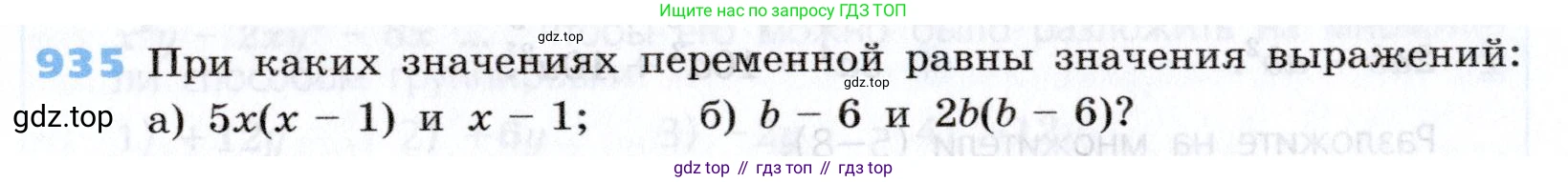 Алгебра, 7 класс Учебник, авторы: Дорофеев Георгий Владимирович, Суворова Светлана Борисовна, Бунимович Евгений Абрамович, Кузнецова Людмила Викторовна, Минаева Светлана Станиславовна, Рослова Лариса Олеговна, издательство Просвещение, Москва, 2019 - 2022, белого цвета, страница 249, номер 935, Условие