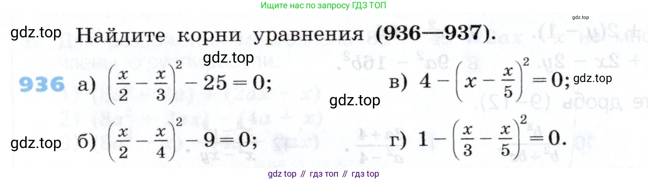 Алгебра, 7 класс Учебник, авторы: Дорофеев Георгий Владимирович, Суворова Светлана Борисовна, Бунимович Евгений Абрамович, Кузнецова Людмила Викторовна, Минаева Светлана Станиславовна, Рослова Лариса Олеговна, издательство Просвещение, Москва, 2019 - 2022, белого цвета, страница 249, номер 936, Условие