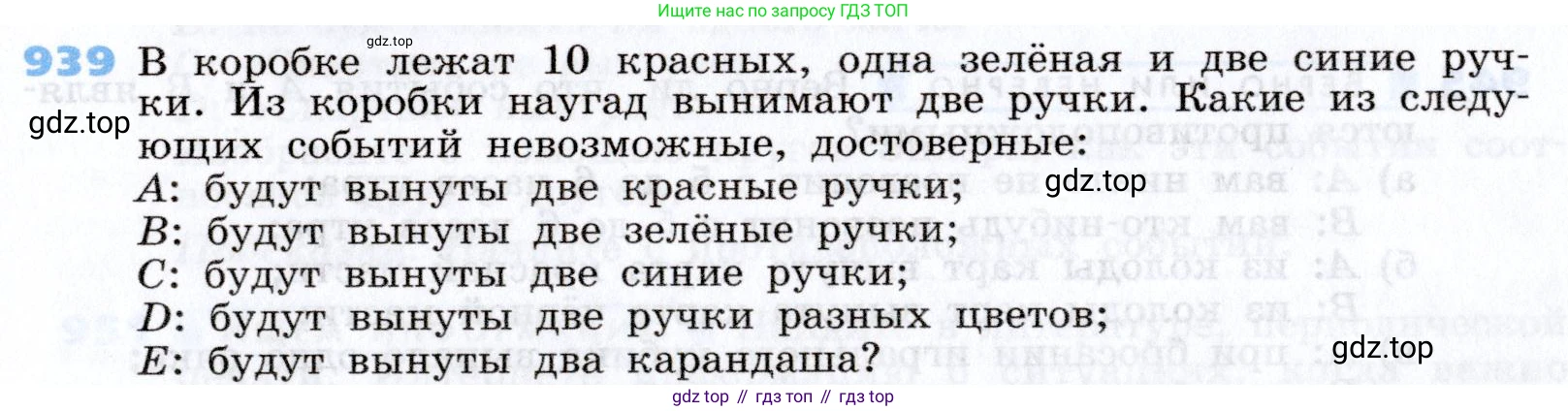 Алгебра, 7 класс Учебник, авторы: Дорофеев Георгий Владимирович, Суворова Светлана Борисовна, Бунимович Евгений Абрамович, Кузнецова Людмила Викторовна, Минаева Светлана Станиславовна, Рослова Лариса Олеговна, издательство Просвещение, Москва, 2019 - 2022, белого цвета, страница 257, номер 939, Условие