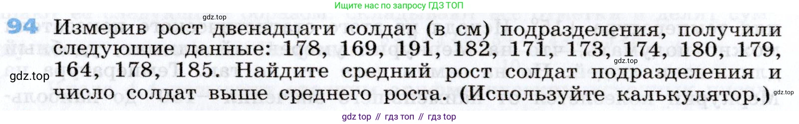 Алгебра, 7 класс Учебник, авторы: Дорофеев Георгий Владимирович, Суворова Светлана Борисовна, Бунимович Евгений Абрамович, Кузнецова Людмила Викторовна, Минаева Светлана Станиславовна, Рослова Лариса Олеговна, издательство Просвещение, Москва, 2019 - 2022, белого цвета, страница 32, номер 94, Условие