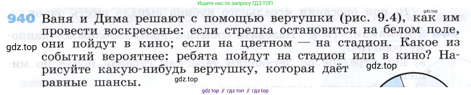 Алгебра, 7 класс Учебник, авторы: Дорофеев Георгий Владимирович, Суворова Светлана Борисовна, Бунимович Евгений Абрамович, Кузнецова Людмила Викторовна, Минаева Светлана Станиславовна, Рослова Лариса Олеговна, издательство Просвещение, Москва, 2019 - 2022, белого цвета, страница 257, номер 940, Условие