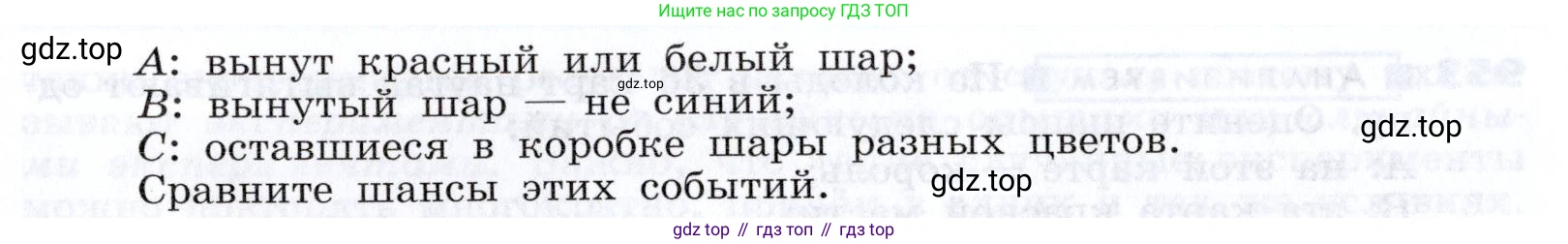 Алгебра, 7 класс Учебник, авторы: Дорофеев Георгий Владимирович, Суворова Светлана Борисовна, Бунимович Евгений Абрамович, Кузнецова Людмила Викторовна, Минаева Светлана Станиславовна, Рослова Лариса Олеговна, издательство Просвещение, Москва, 2019 - 2022, белого цвета, страница 258, номер 947, Условие (продолжение 2)