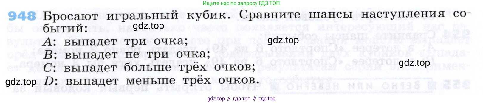Алгебра, 7 класс Учебник, авторы: Дорофеев Георгий Владимирович, Суворова Светлана Борисовна, Бунимович Евгений Абрамович, Кузнецова Людмила Викторовна, Минаева Светлана Станиславовна, Рослова Лариса Олеговна, издательство Просвещение, Москва, 2019 - 2022, белого цвета, страница 259, номер 948, Условие