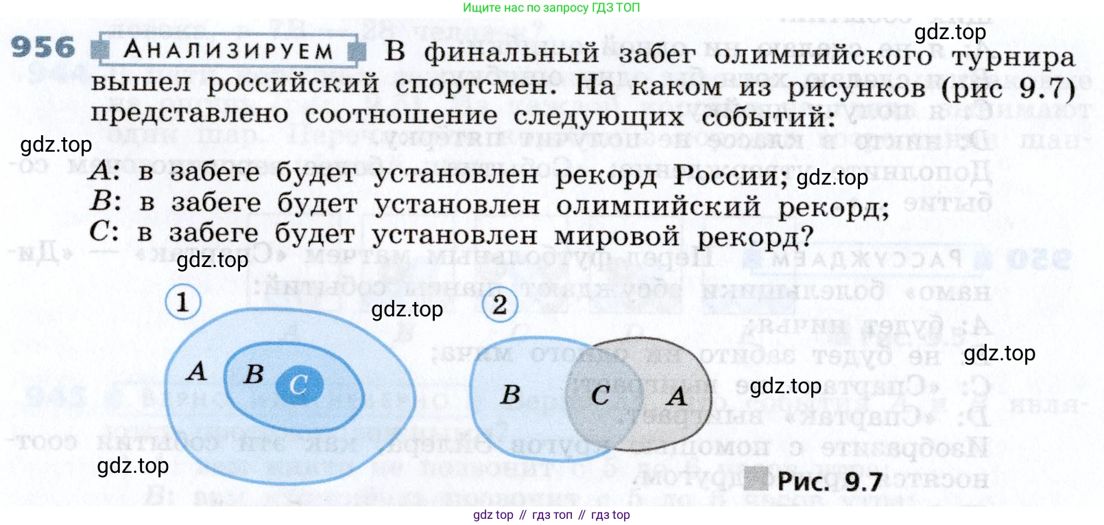 Алгебра, 7 класс Учебник, авторы: Дорофеев Георгий Владимирович, Суворова Светлана Борисовна, Бунимович Евгений Абрамович, Кузнецова Людмила Викторовна, Минаева Светлана Станиславовна, Рослова Лариса Олеговна, издательство Просвещение, Москва, 2019 - 2022, белого цвета, страница 260, номер 956, Условие