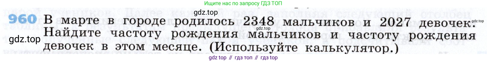 Алгебра, 7 класс Учебник, авторы: Дорофеев Георгий Владимирович, Суворова Светлана Борисовна, Бунимович Евгений Абрамович, Кузнецова Людмила Викторовна, Минаева Светлана Станиславовна, Рослова Лариса Олеговна, издательство Просвещение, Москва, 2019 - 2022, белого цвета, страница 264, номер 960, Условие