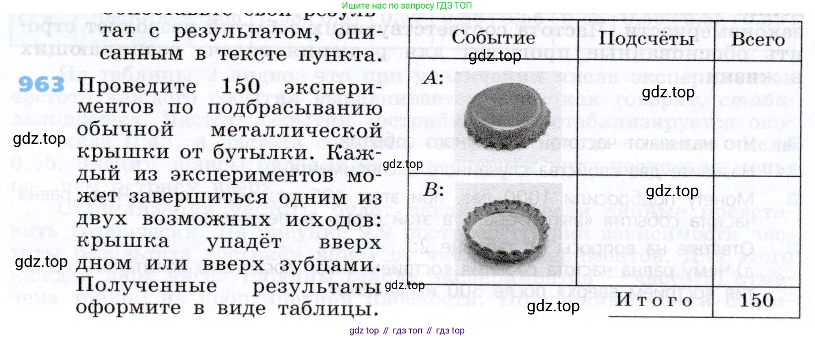Алгебра, 7 класс Учебник, авторы: Дорофеев Георгий Владимирович, Суворова Светлана Борисовна, Бунимович Евгений Абрамович, Кузнецова Людмила Викторовна, Минаева Светлана Станиславовна, Рослова Лариса Олеговна, издательство Просвещение, Москва, 2019 - 2022, белого цвета, страница 264, номер 963, Условие