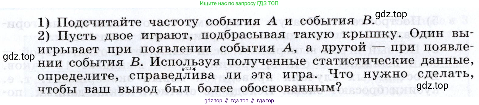 Алгебра, 7 класс Учебник, авторы: Дорофеев Георгий Владимирович, Суворова Светлана Борисовна, Бунимович Евгений Абрамович, Кузнецова Людмила Викторовна, Минаева Светлана Станиславовна, Рослова Лариса Олеговна, издательство Просвещение, Москва, 2019 - 2022, белого цвета, страница 264, номер 963, Условие (продолжение 2)