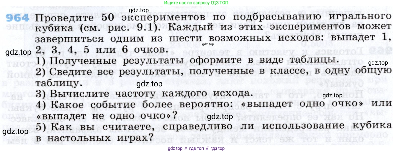 Алгебра, 7 класс Учебник, авторы: Дорофеев Георгий Владимирович, Суворова Светлана Борисовна, Бунимович Евгений Абрамович, Кузнецова Людмила Викторовна, Минаева Светлана Станиславовна, Рослова Лариса Олеговна, издательство Просвещение, Москва, 2019 - 2022, белого цвета, страница 265, номер 964, Условие
