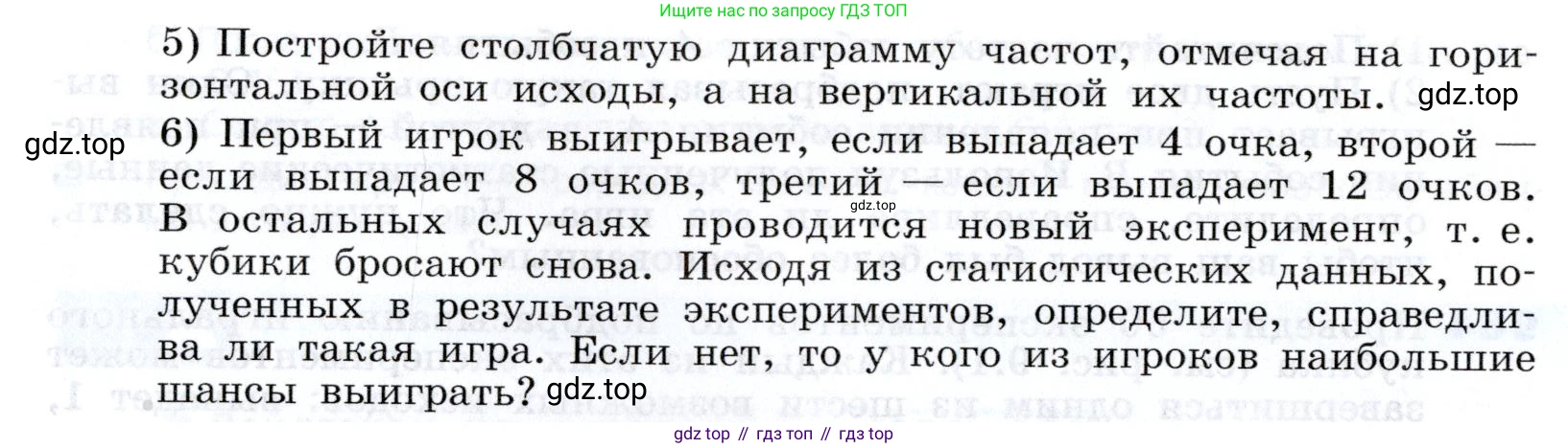 Алгебра, 7 класс Учебник, авторы: Дорофеев Георгий Владимирович, Суворова Светлана Борисовна, Бунимович Евгений Абрамович, Кузнецова Людмила Викторовна, Минаева Светлана Станиславовна, Рослова Лариса Олеговна, издательство Просвещение, Москва, 2019 - 2022, белого цвета, страница 265, номер 968, Условие (продолжение 2)