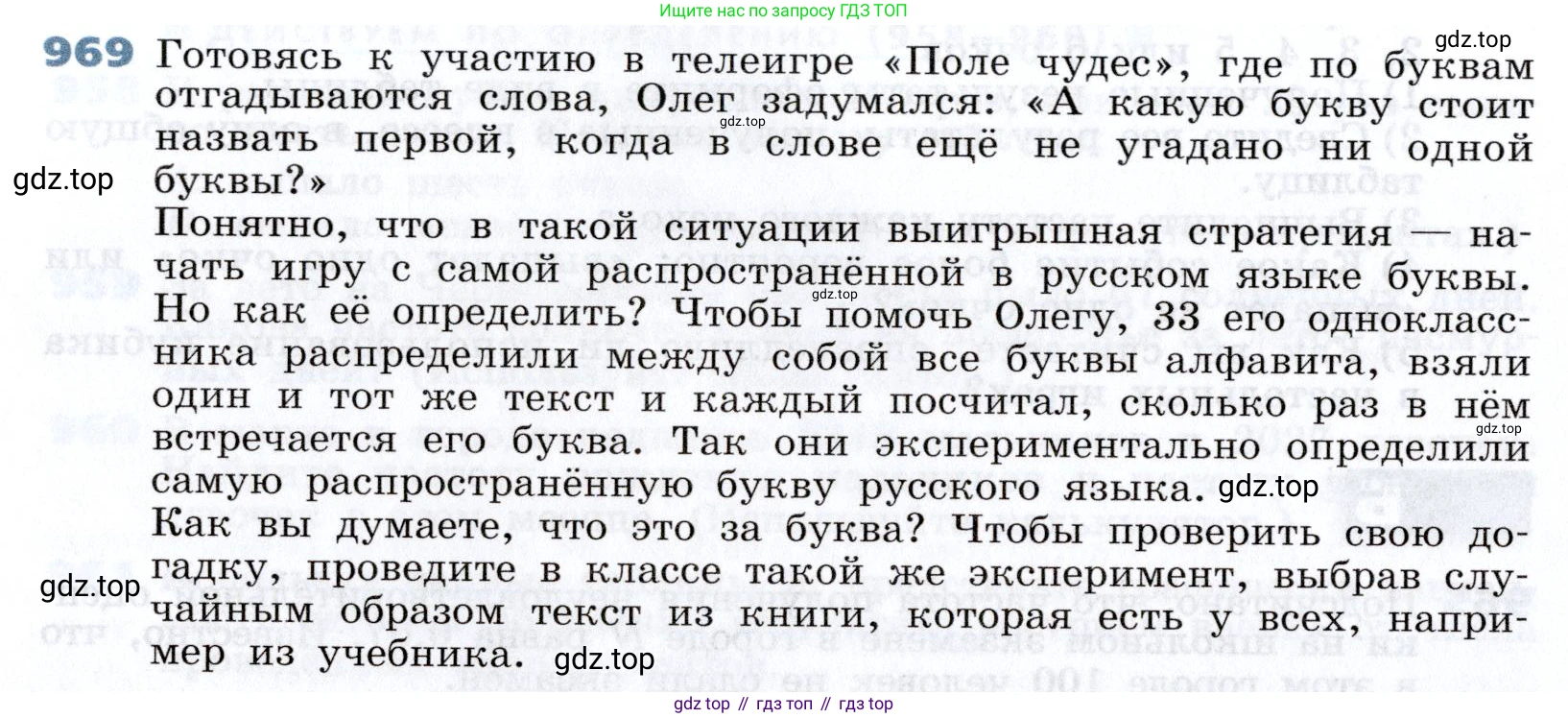 Алгебра, 7 класс Учебник, авторы: Дорофеев Георгий Владимирович, Суворова Светлана Борисовна, Бунимович Евгений Абрамович, Кузнецова Людмила Викторовна, Минаева Светлана Станиславовна, Рослова Лариса Олеговна, издательство Просвещение, Москва, 2019 - 2022, белого цвета, страница 266, номер 969, Условие