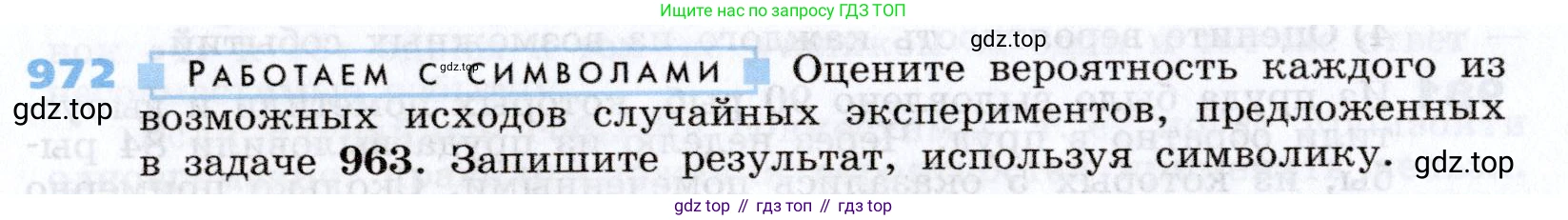 Алгебра, 7 класс Учебник, авторы: Дорофеев Георгий Владимирович, Суворова Светлана Борисовна, Бунимович Евгений Абрамович, Кузнецова Людмила Викторовна, Минаева Светлана Станиславовна, Рослова Лариса Олеговна, издательство Просвещение, Москва, 2019 - 2022, белого цвета, страница 269, номер 972, Условие