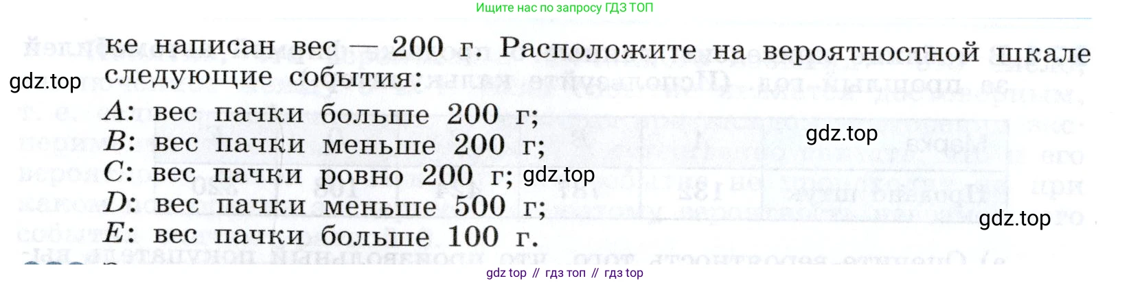 Алгебра, 7 класс Учебник, авторы: Дорофеев Георгий Владимирович, Суворова Светлана Борисовна, Бунимович Евгений Абрамович, Кузнецова Людмила Викторовна, Минаева Светлана Станиславовна, Рослова Лариса Олеговна, издательство Просвещение, Москва, 2019 - 2022, белого цвета, страница 269, номер 979, Условие (продолжение 2)
