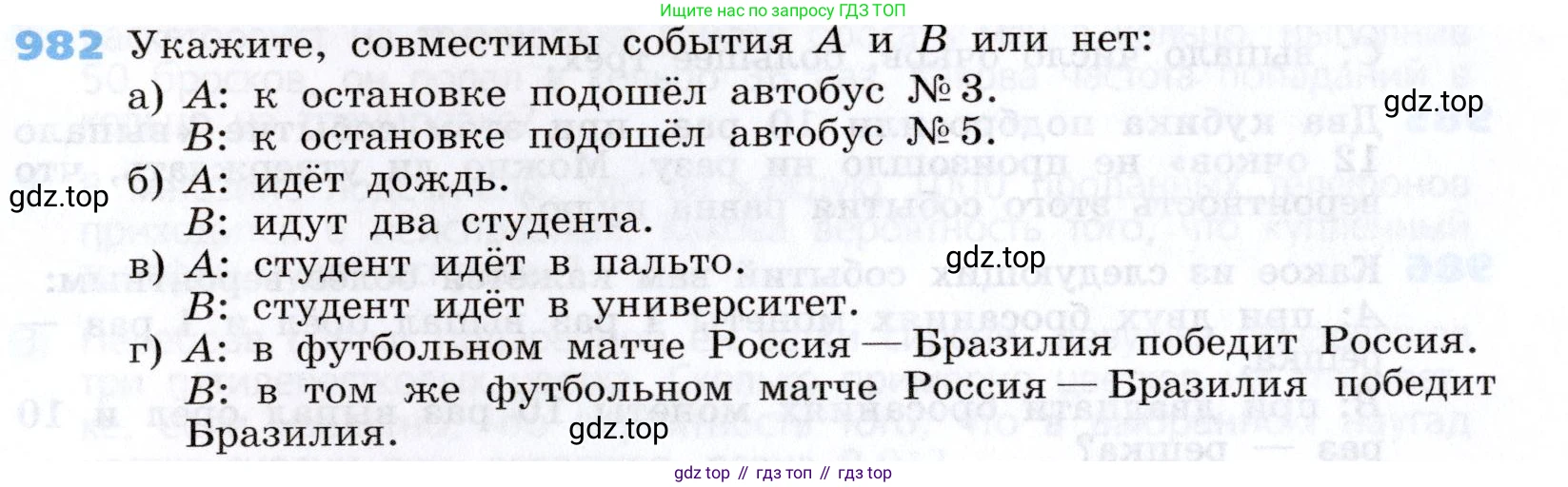 Алгебра, 7 класс Учебник, авторы: Дорофеев Георгий Владимирович, Суворова Светлана Борисовна, Бунимович Евгений Абрамович, Кузнецова Людмила Викторовна, Минаева Светлана Станиславовна, Рослова Лариса Олеговна, издательство Просвещение, Москва, 2019 - 2022, белого цвета, страница 271, номер 982, Условие