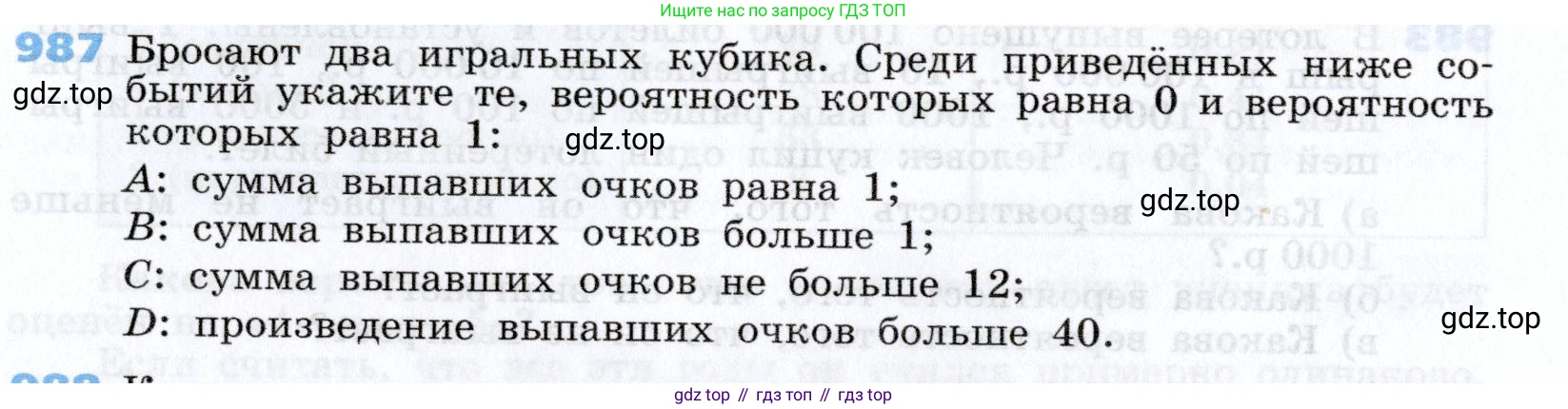 Алгебра, 7 класс Учебник, авторы: Дорофеев Георгий Владимирович, Суворова Светлана Борисовна, Бунимович Евгений Абрамович, Кузнецова Людмила Викторовна, Минаева Светлана Станиславовна, Рослова Лариса Олеговна, издательство Просвещение, Москва, 2019 - 2022, белого цвета, страница 272, номер 987, Условие