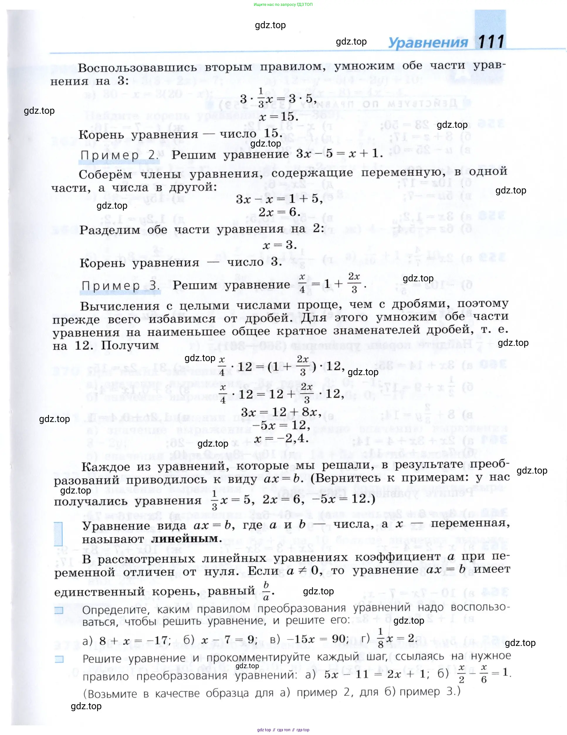 Алгебра, 7 класс Учебник, авторы: Дорофеев Георгий Владимирович, Суворова Светлана Борисовна, Бунимович Евгений Абрамович, Кузнецова Людмила Викторовна, Минаева Светлана Станиславовна, Рослова Лариса Олеговна, издательство Просвещение, Москва, 2019 - 2022, белого цвета, страница 111
