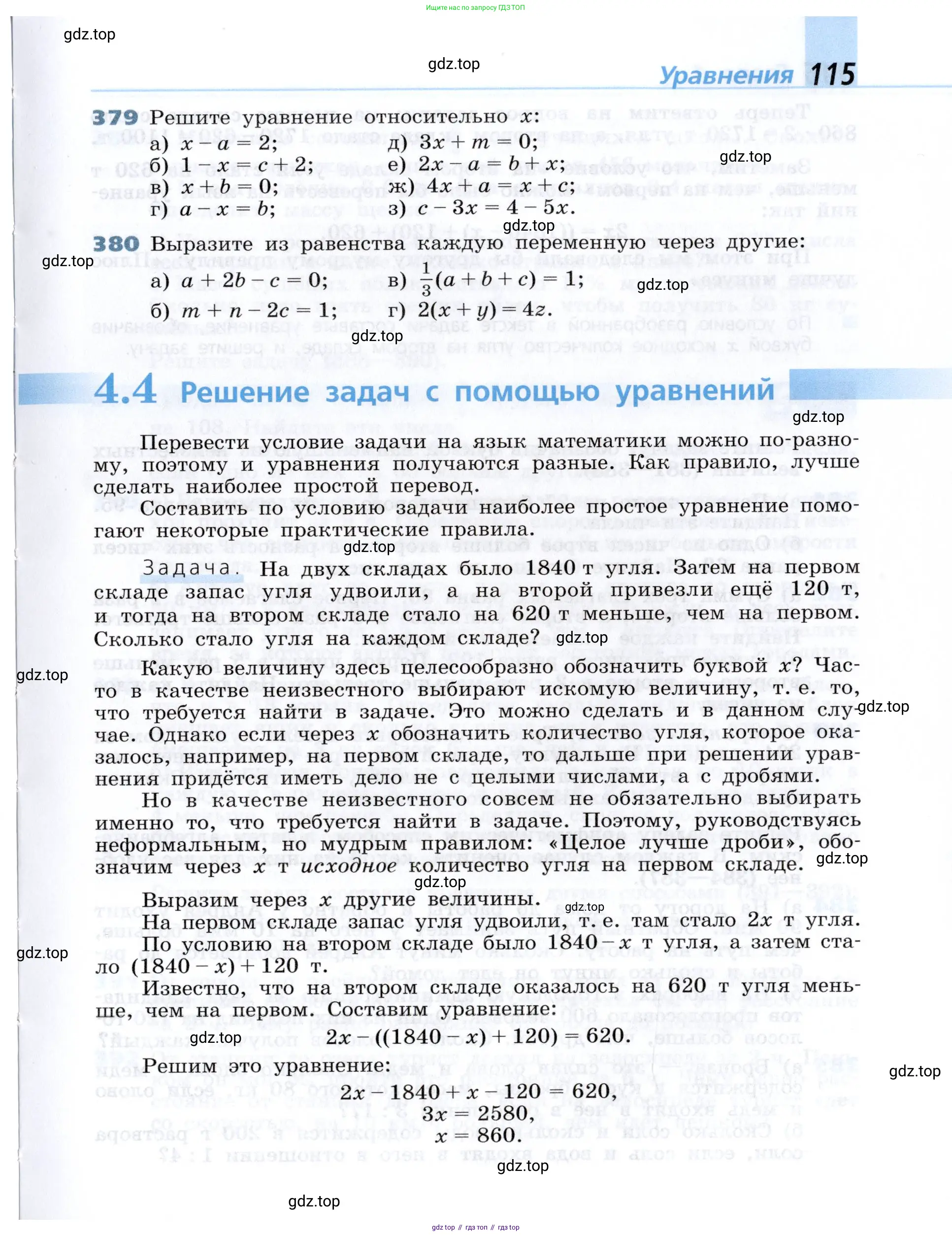 Алгебра, 7 класс Учебник, авторы: Дорофеев Георгий Владимирович, Суворова Светлана Борисовна, Бунимович Евгений Абрамович, Кузнецова Людмила Викторовна, Минаева Светлана Станиславовна, Рослова Лариса Олеговна, издательство Просвещение, Москва, 2019 - 2022, белого цвета, страница 115