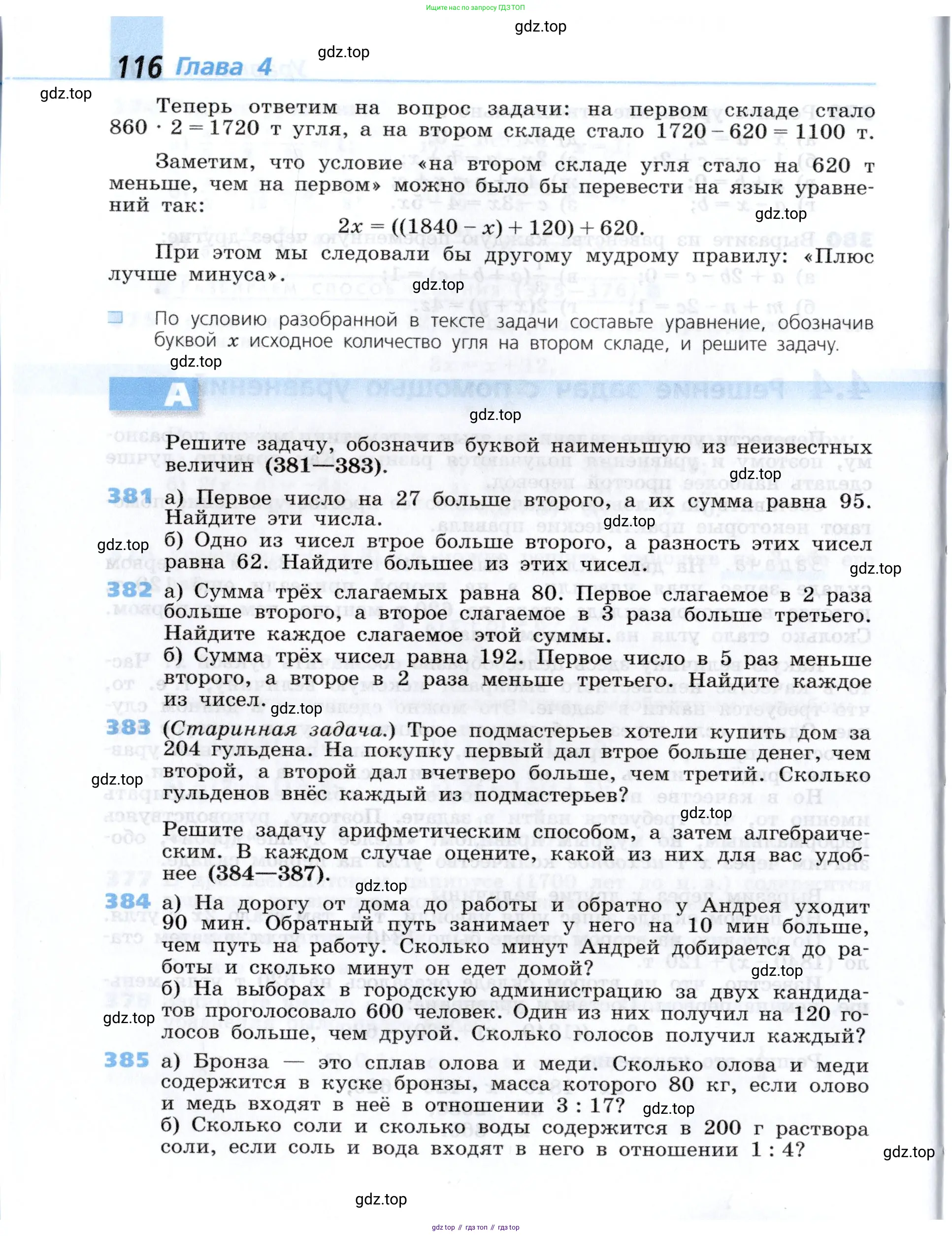 Алгебра, 7 класс Учебник, авторы: Дорофеев Георгий Владимирович, Суворова Светлана Борисовна, Бунимович Евгений Абрамович, Кузнецова Людмила Викторовна, Минаева Светлана Станиславовна, Рослова Лариса Олеговна, издательство Просвещение, Москва, 2019 - 2022, белого цвета, страница 116
