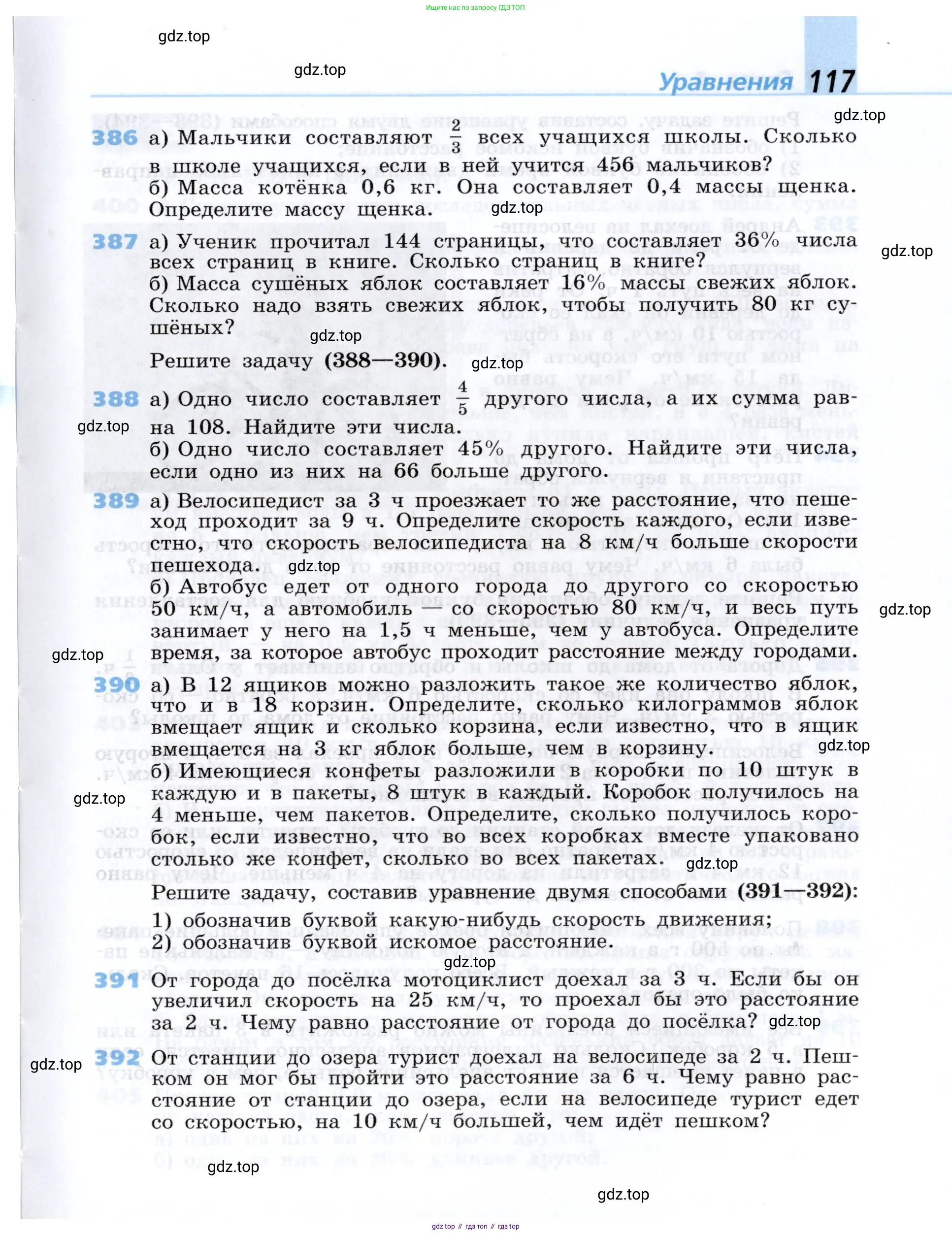 Алгебра, 7 класс Учебник, авторы: Дорофеев Георгий Владимирович, Суворова Светлана Борисовна, Бунимович Евгений Абрамович, Кузнецова Людмила Викторовна, Минаева Светлана Станиславовна, Рослова Лариса Олеговна, издательство Просвещение, Москва, 2019 - 2022, белого цвета, страница 117