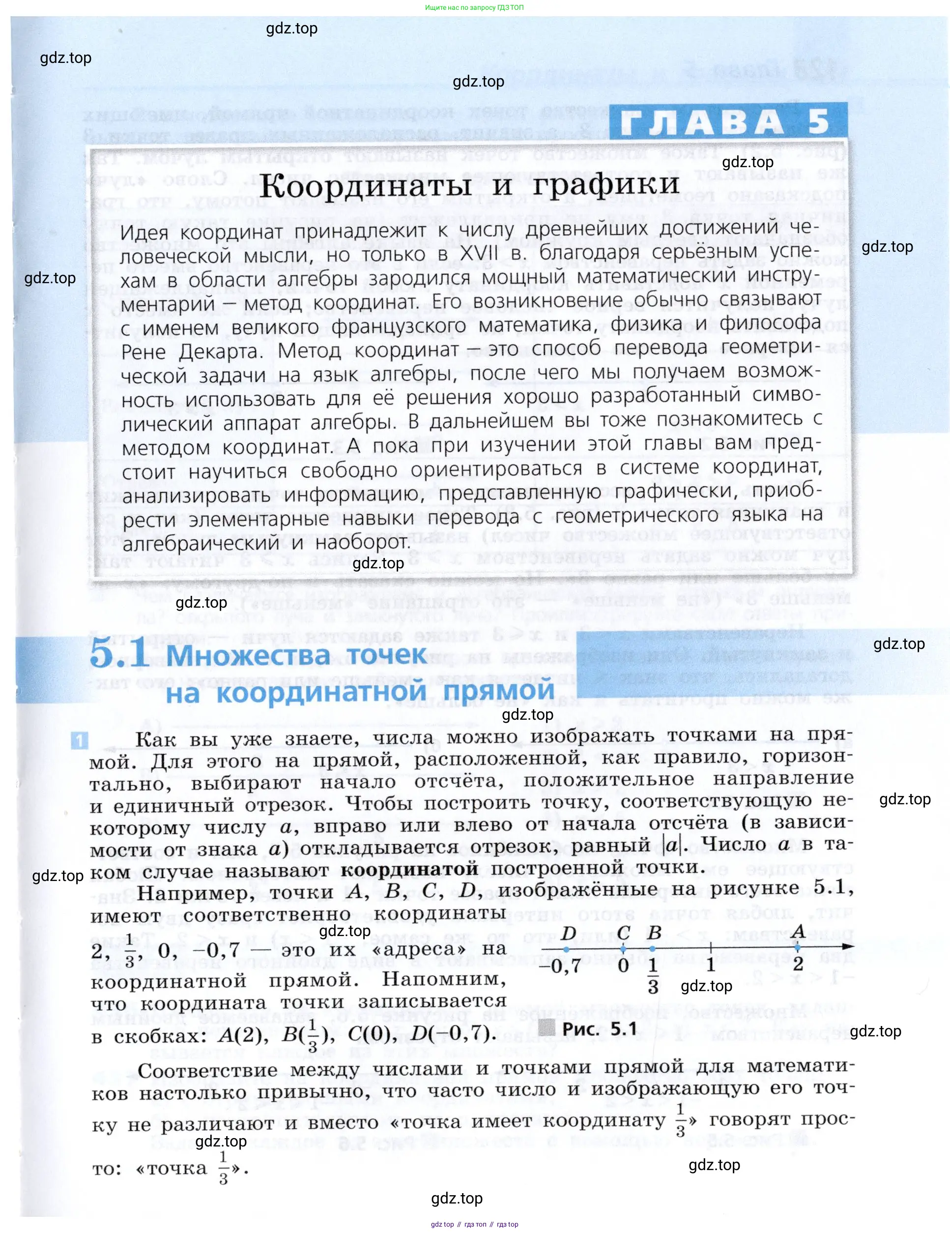 Алгебра, 7 класс Учебник, авторы: Дорофеев Георгий Владимирович, Суворова Светлана Борисовна, Бунимович Евгений Абрамович, Кузнецова Людмила Викторовна, Минаева Светлана Станиславовна, Рослова Лариса Олеговна, издательство Просвещение, Москва, 2019 - 2022, белого цвета, страница 127