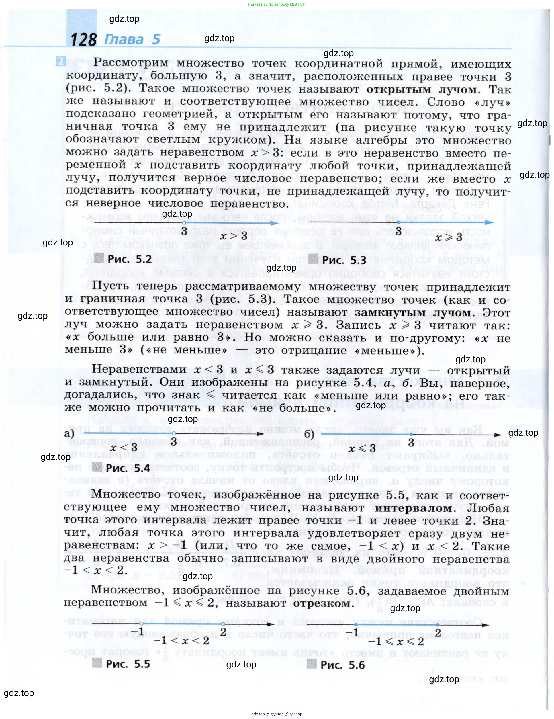 Алгебра, 7 класс Учебник, авторы: Дорофеев Георгий Владимирович, Суворова Светлана Борисовна, Бунимович Евгений Абрамович, Кузнецова Людмила Викторовна, Минаева Светлана Станиславовна, Рослова Лариса Олеговна, издательство Просвещение, Москва, 2019 - 2022, белого цвета, страница 128