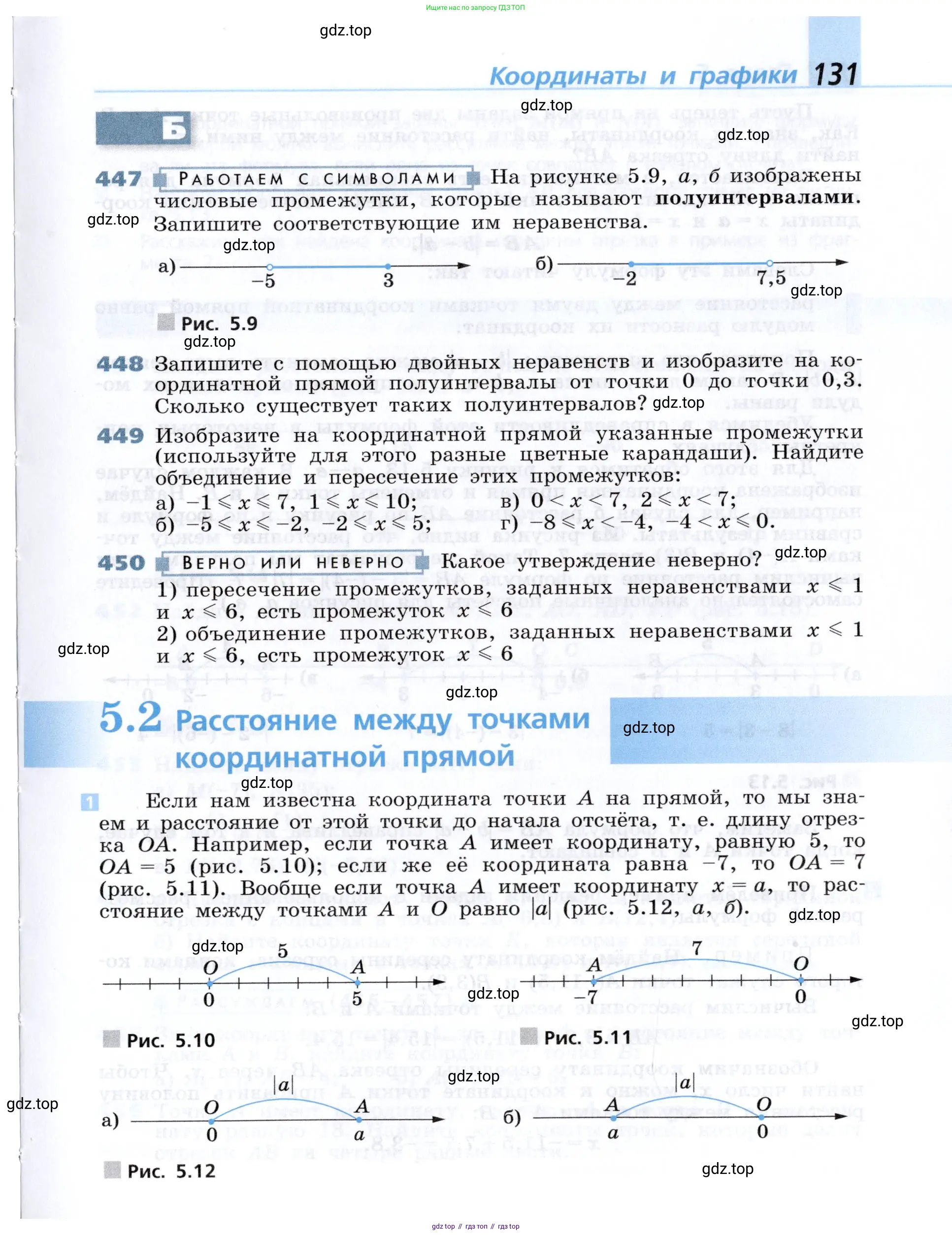 Алгебра, 7 класс Учебник, авторы: Дорофеев Георгий Владимирович, Суворова Светлана Борисовна, Бунимович Евгений Абрамович, Кузнецова Людмила Викторовна, Минаева Светлана Станиславовна, Рослова Лариса Олеговна, издательство Просвещение, Москва, 2019 - 2022, белого цвета, страница 131