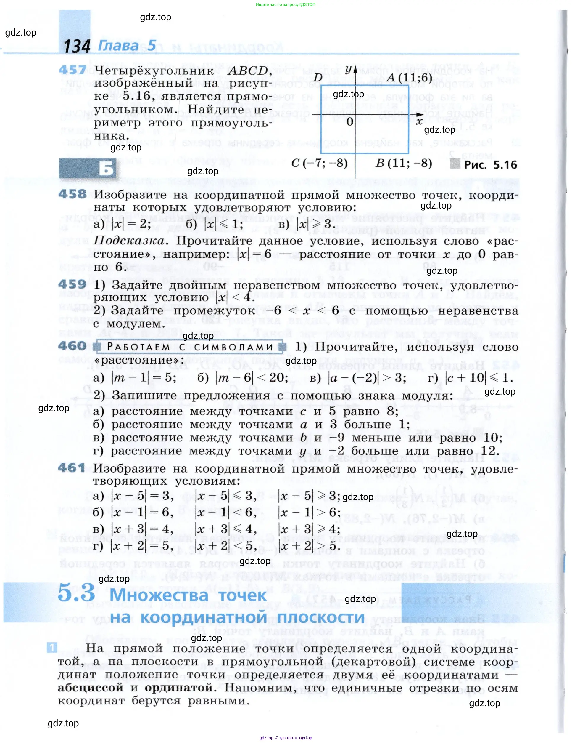 Алгебра, 7 класс Учебник, авторы: Дорофеев Георгий Владимирович, Суворова Светлана Борисовна, Бунимович Евгений Абрамович, Кузнецова Людмила Викторовна, Минаева Светлана Станиславовна, Рослова Лариса Олеговна, издательство Просвещение, Москва, 2019 - 2022, белого цвета, страница 134