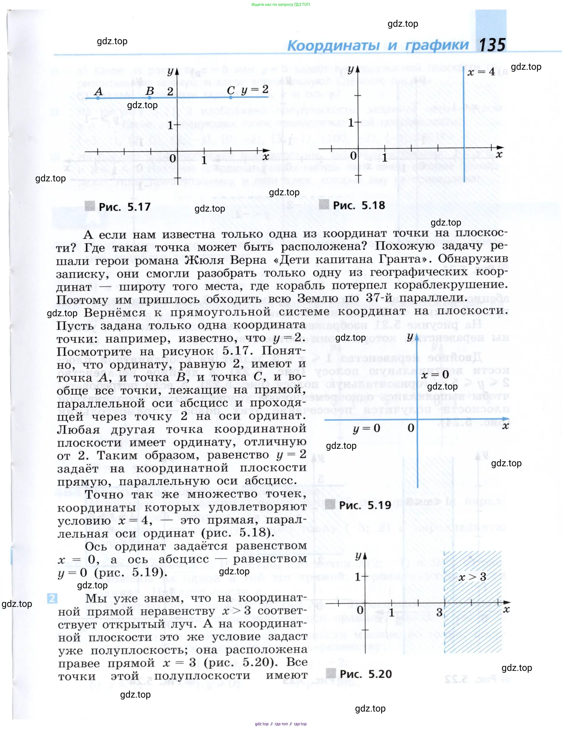 Алгебра, 7 класс Учебник, авторы: Дорофеев Георгий Владимирович, Суворова Светлана Борисовна, Бунимович Евгений Абрамович, Кузнецова Людмила Викторовна, Минаева Светлана Станиславовна, Рослова Лариса Олеговна, издательство Просвещение, Москва, 2019 - 2022, белого цвета, страница 135