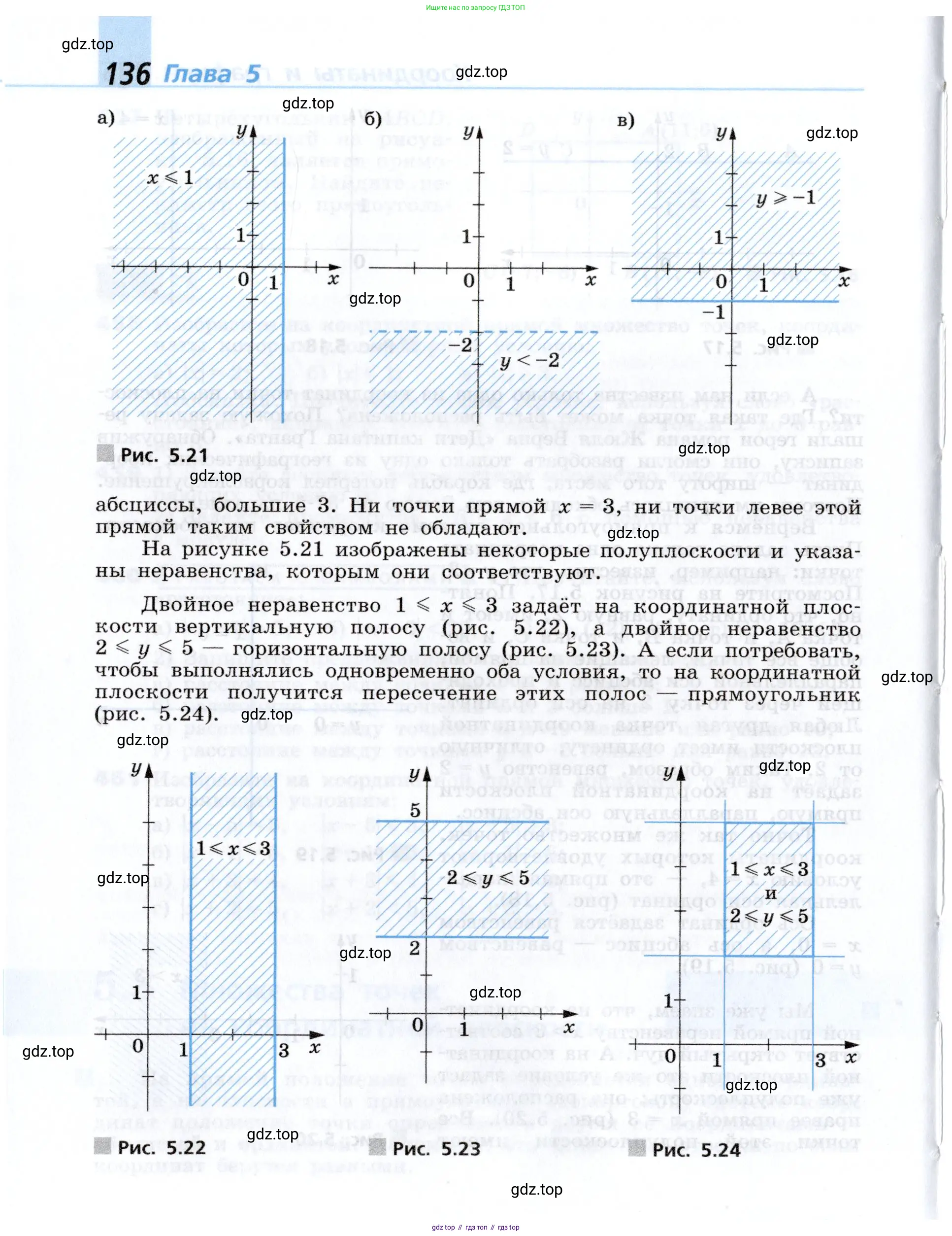 Алгебра, 7 класс Учебник, авторы: Дорофеев Георгий Владимирович, Суворова Светлана Борисовна, Бунимович Евгений Абрамович, Кузнецова Людмила Викторовна, Минаева Светлана Станиславовна, Рослова Лариса Олеговна, издательство Просвещение, Москва, 2019 - 2022, белого цвета, страница 136
