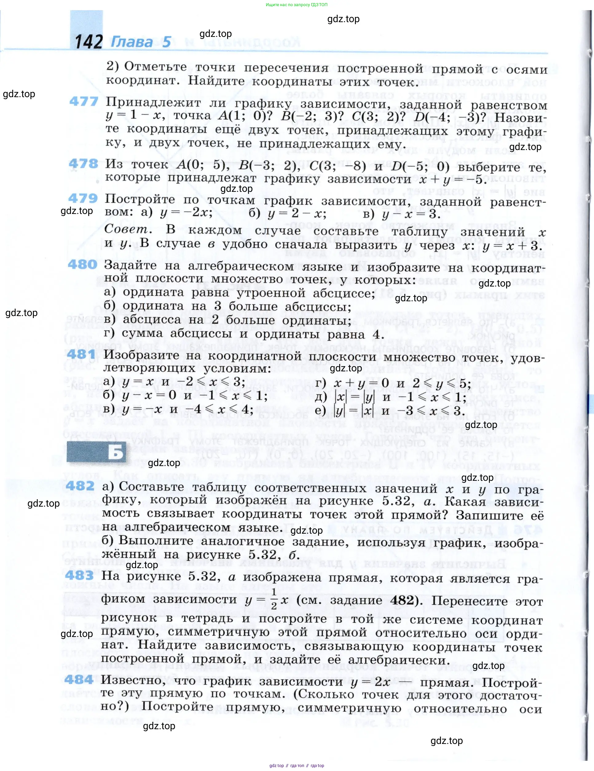Алгебра, 7 класс Учебник, авторы: Дорофеев Георгий Владимирович, Суворова Светлана Борисовна, Бунимович Евгений Абрамович, Кузнецова Людмила Викторовна, Минаева Светлана Станиславовна, Рослова Лариса Олеговна, издательство Просвещение, Москва, 2019 - 2022, белого цвета, страница 142