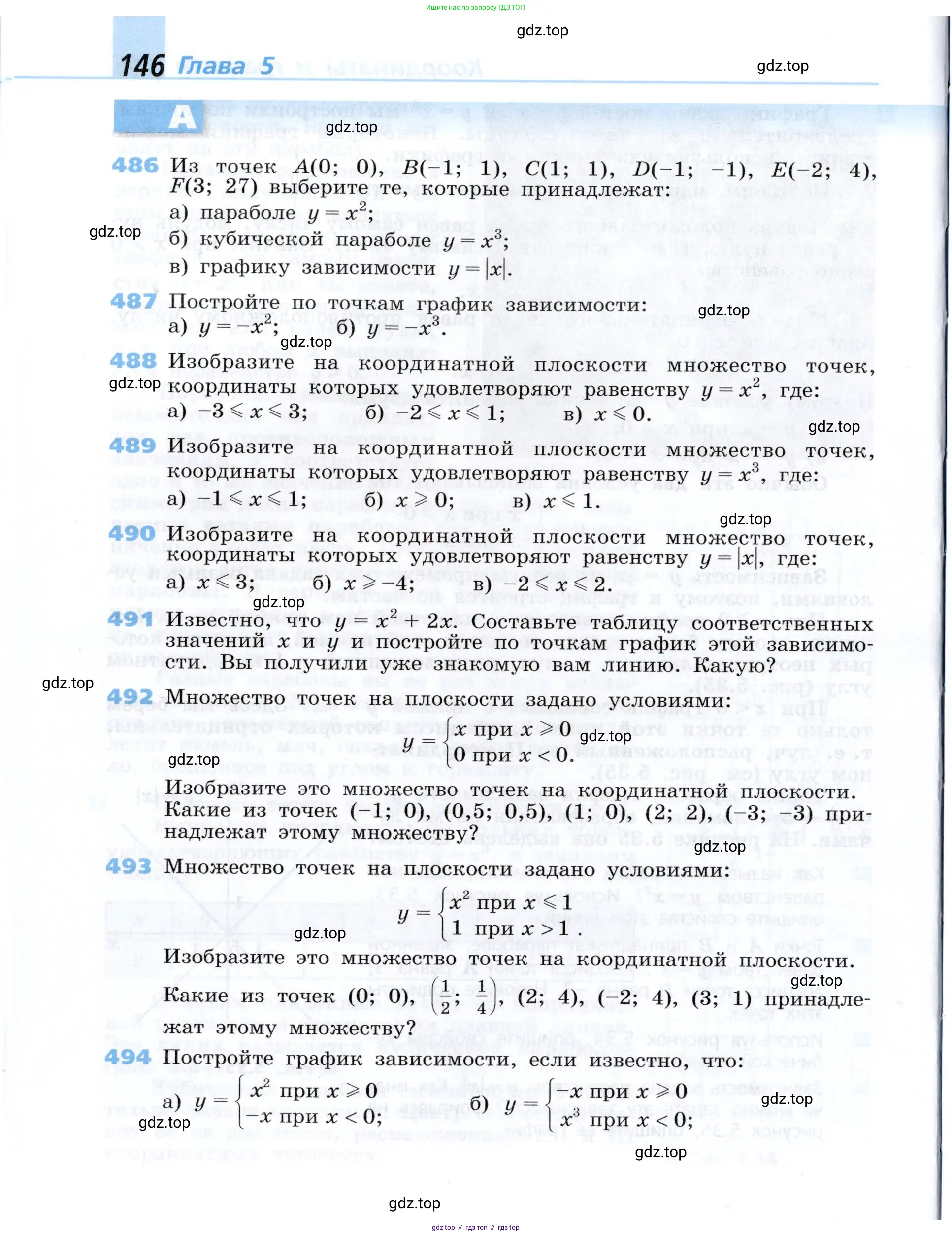 Алгебра, 7 класс Учебник, авторы: Дорофеев Георгий Владимирович, Суворова Светлана Борисовна, Бунимович Евгений Абрамович, Кузнецова Людмила Викторовна, Минаева Светлана Станиславовна, Рослова Лариса Олеговна, издательство Просвещение, Москва, 2019 - 2022, белого цвета, страница 146