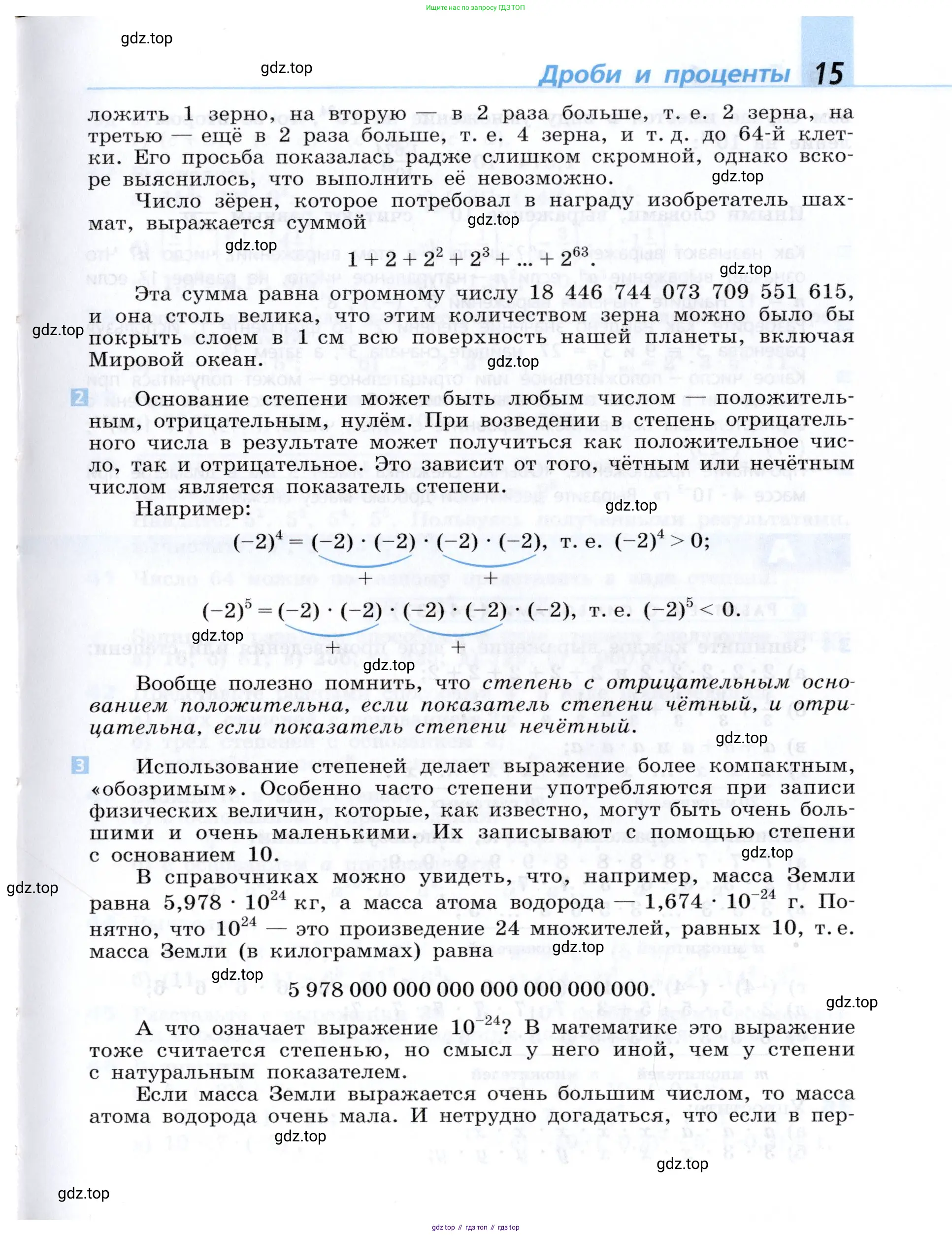 Алгебра, 7 класс Учебник, авторы: Дорофеев Георгий Владимирович, Суворова Светлана Борисовна, Бунимович Евгений Абрамович, Кузнецова Людмила Викторовна, Минаева Светлана Станиславовна, Рослова Лариса Олеговна, издательство Просвещение, Москва, 2019 - 2022, белого цвета, страница 15