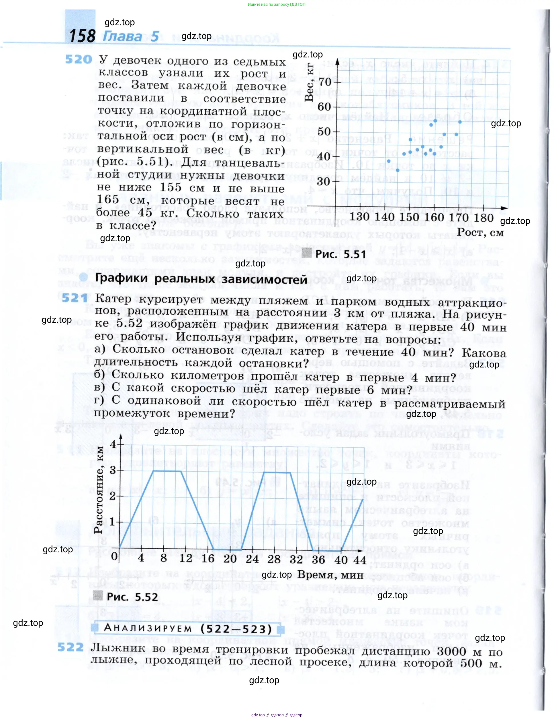 Алгебра, 7 класс Учебник, авторы: Дорофеев Георгий Владимирович, Суворова Светлана Борисовна, Бунимович Евгений Абрамович, Кузнецова Людмила Викторовна, Минаева Светлана Станиславовна, Рослова Лариса Олеговна, издательство Просвещение, Москва, 2019 - 2022, белого цвета, страница 158