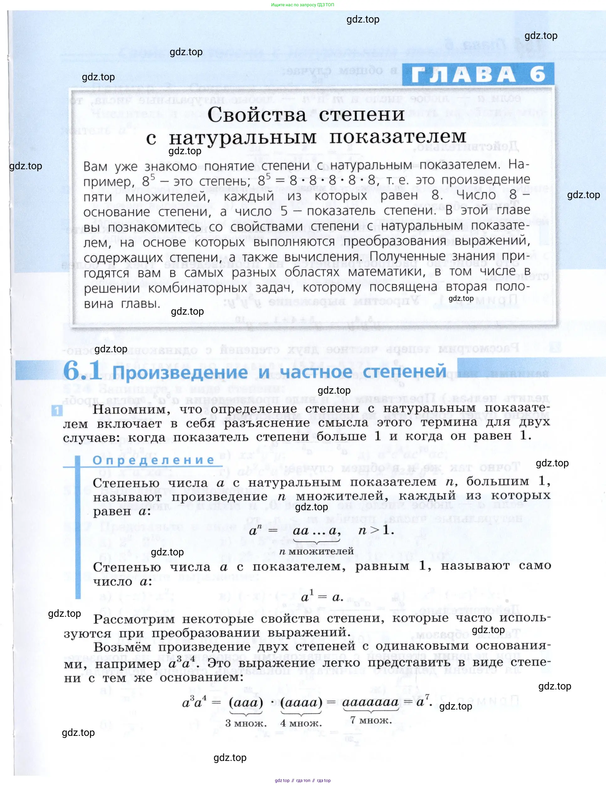 Алгебра, 7 класс Учебник, авторы: Дорофеев Георгий Владимирович, Суворова Светлана Борисовна, Бунимович Евгений Абрамович, Кузнецова Людмила Викторовна, Минаева Светлана Станиславовна, Рослова Лариса Олеговна, издательство Просвещение, Москва, 2019 - 2022, белого цвета, страница 163