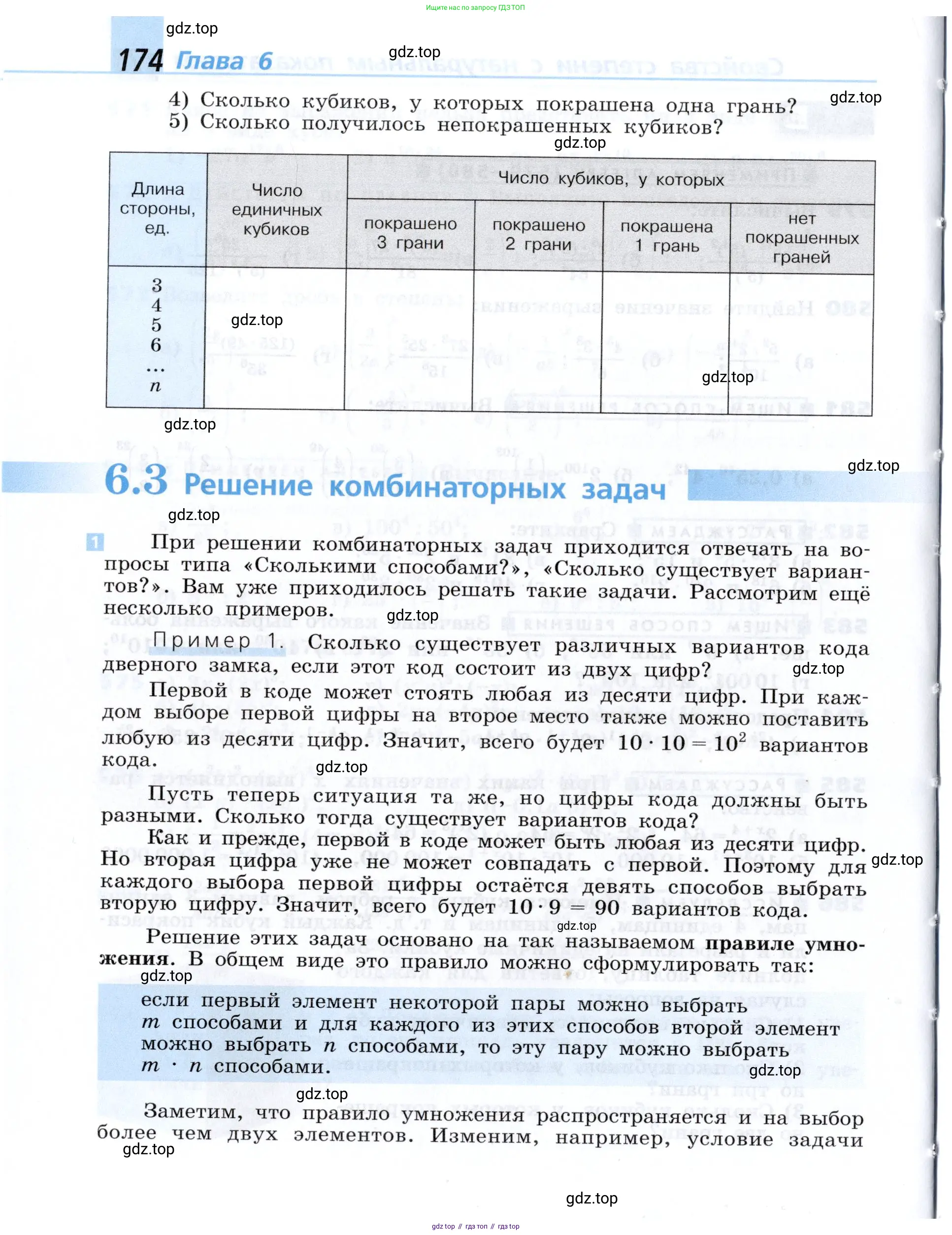 Алгебра, 7 класс Учебник, авторы: Дорофеев Георгий Владимирович, Суворова Светлана Борисовна, Бунимович Евгений Абрамович, Кузнецова Людмила Викторовна, Минаева Светлана Станиславовна, Рослова Лариса Олеговна, издательство Просвещение, Москва, 2019 - 2022, белого цвета, страница 174