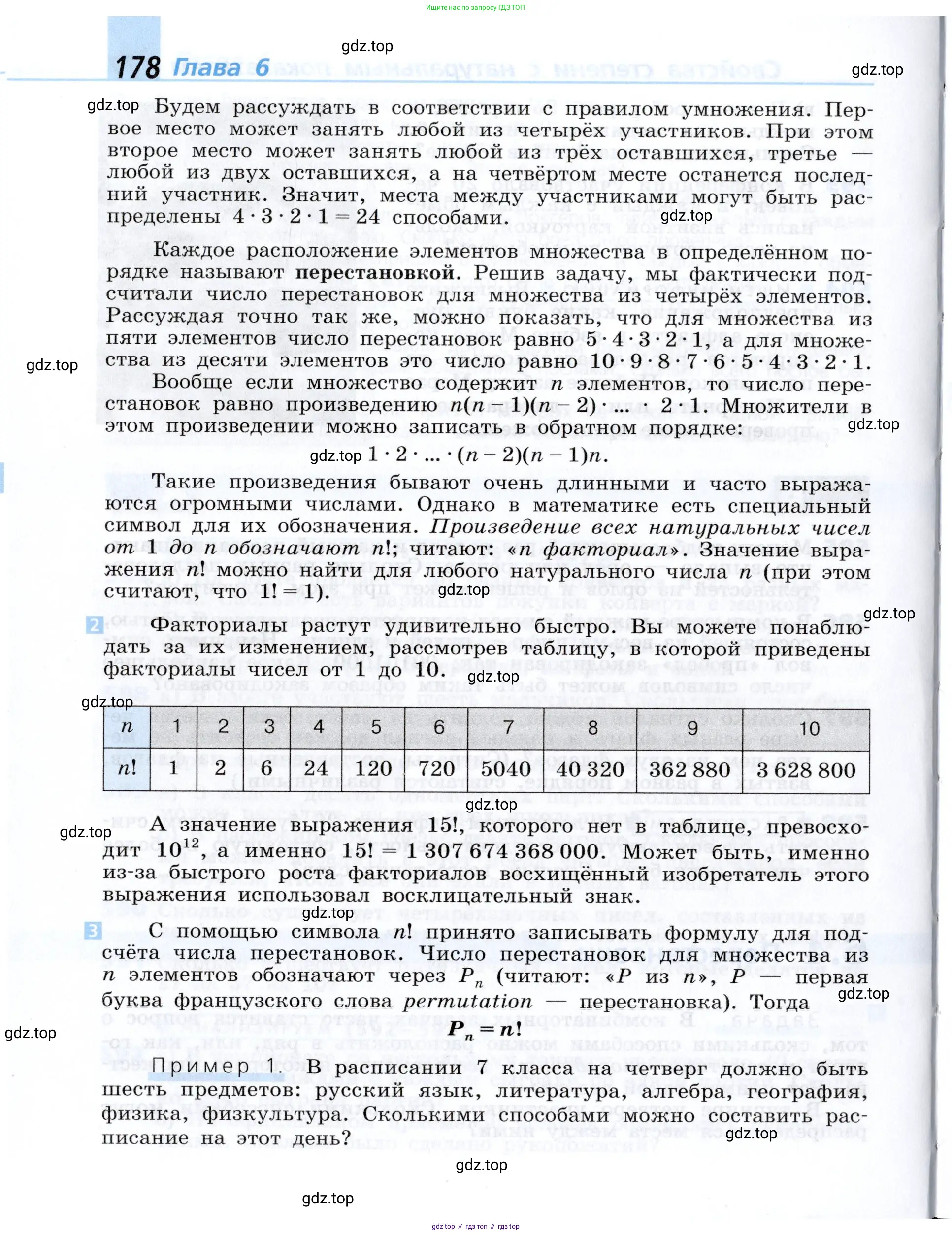 Алгебра, 7 класс Учебник, авторы: Дорофеев Георгий Владимирович, Суворова Светлана Борисовна, Бунимович Евгений Абрамович, Кузнецова Людмила Викторовна, Минаева Светлана Станиславовна, Рослова Лариса Олеговна, издательство Просвещение, Москва, 2019 - 2022, белого цвета, страница 178