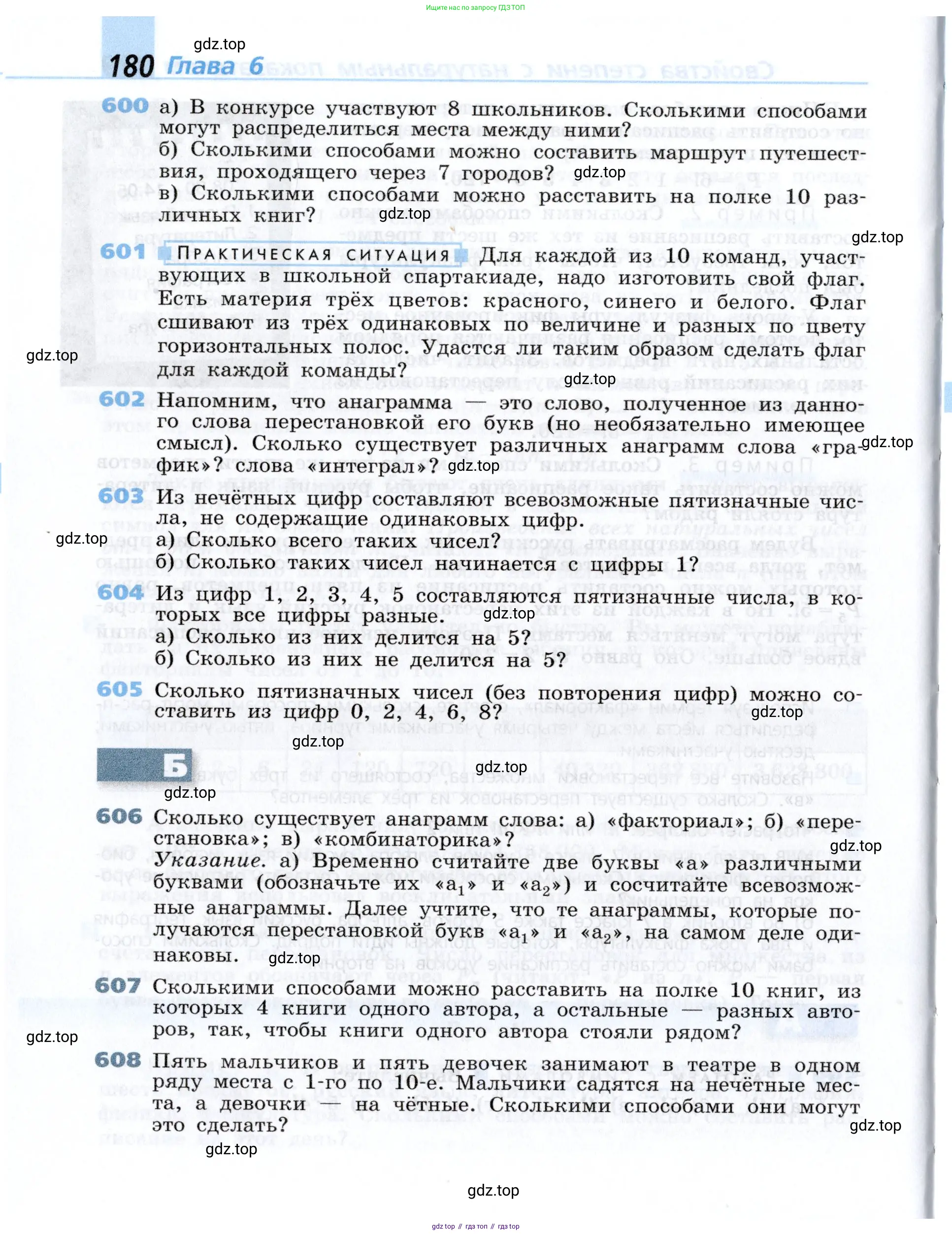 Алгебра, 7 класс Учебник, авторы: Дорофеев Георгий Владимирович, Суворова Светлана Борисовна, Бунимович Евгений Абрамович, Кузнецова Людмила Викторовна, Минаева Светлана Станиславовна, Рослова Лариса Олеговна, издательство Просвещение, Москва, 2019 - 2022, белого цвета, страница 180