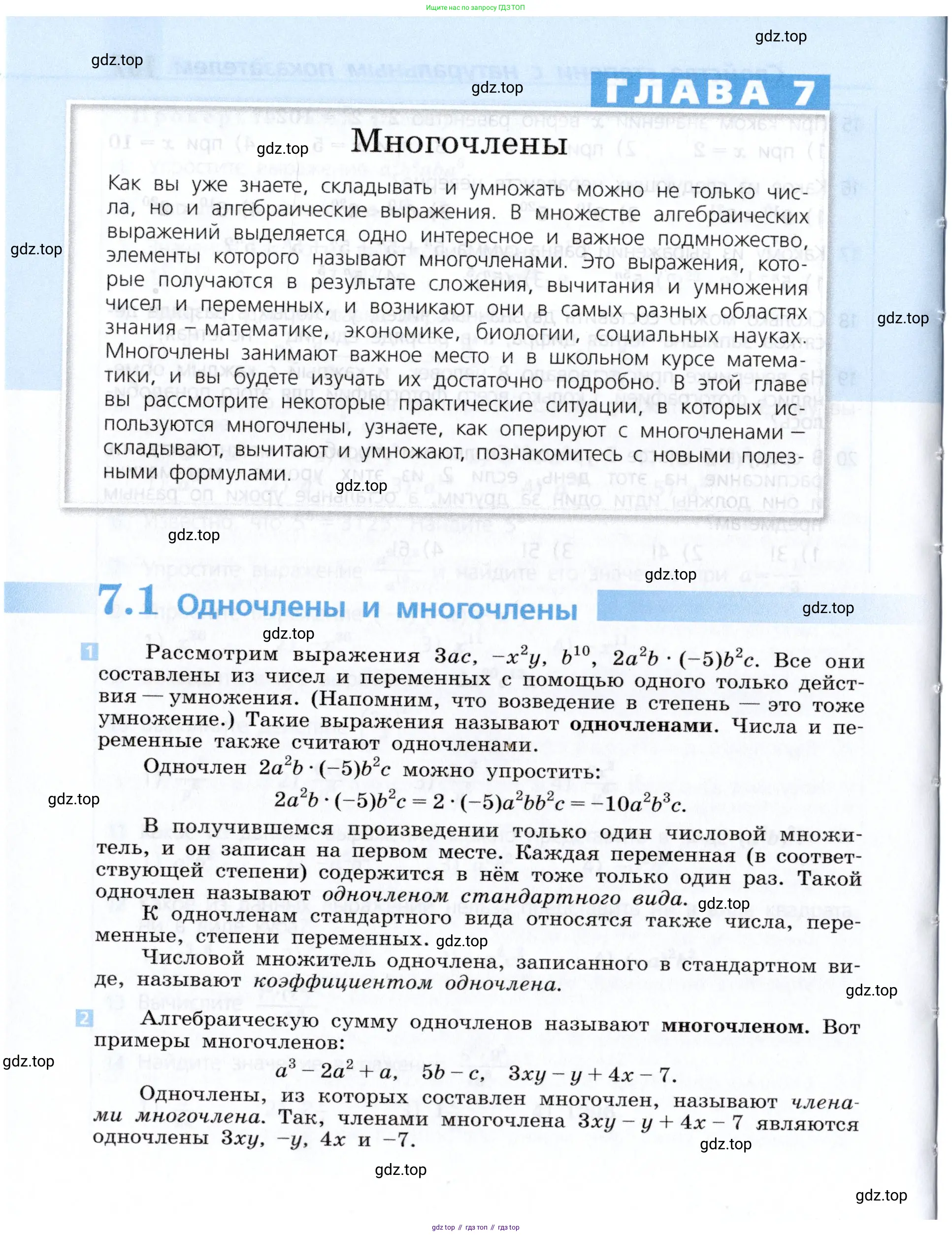 Алгебра, 7 класс Учебник, авторы: Дорофеев Георгий Владимирович, Суворова Светлана Борисовна, Бунимович Евгений Абрамович, Кузнецова Людмила Викторовна, Минаева Светлана Станиславовна, Рослова Лариса Олеговна, издательство Просвещение, Москва, 2019 - 2022, белого цвета, страница 188