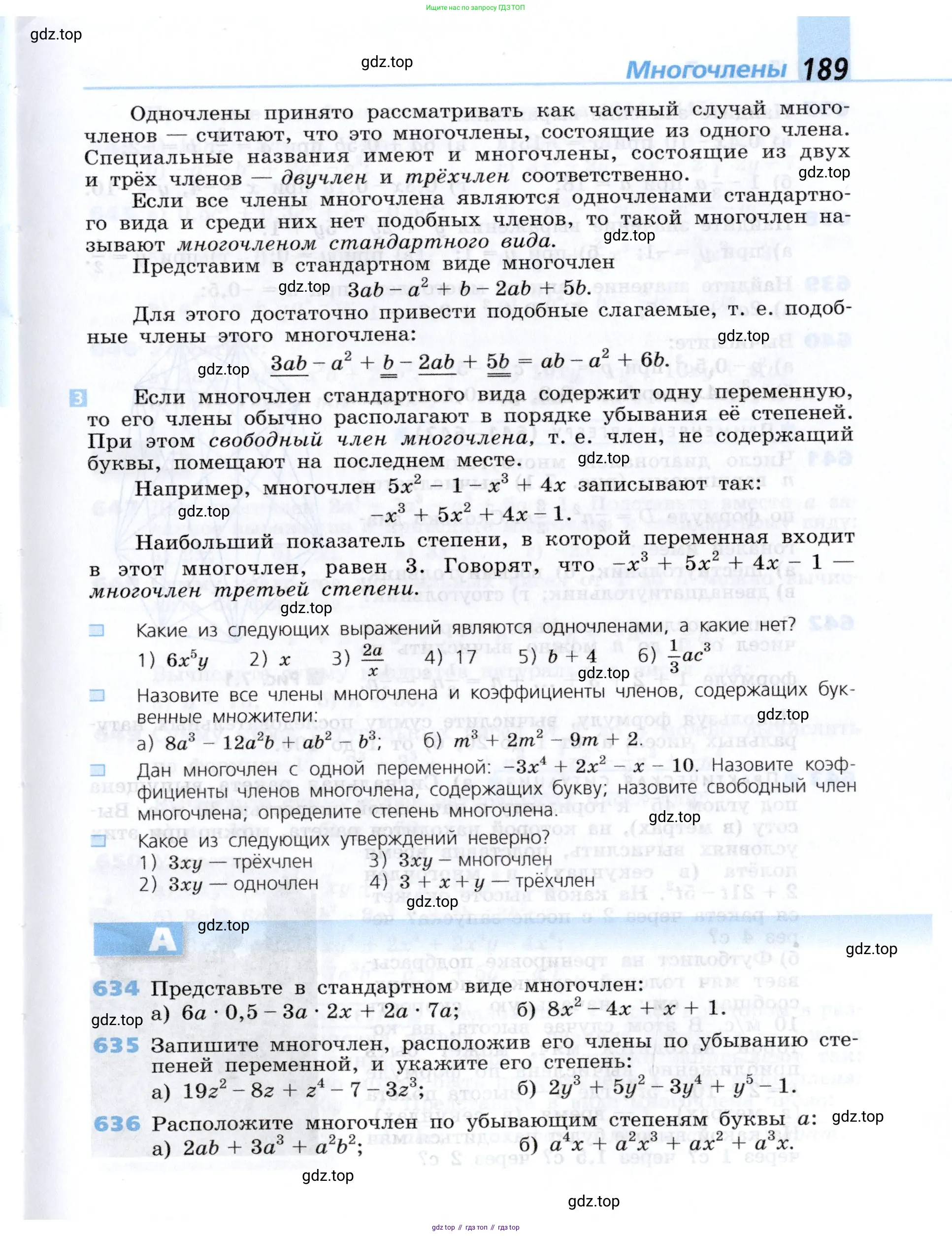 Алгебра, 7 класс Учебник, авторы: Дорофеев Георгий Владимирович, Суворова Светлана Борисовна, Бунимович Евгений Абрамович, Кузнецова Людмила Викторовна, Минаева Светлана Станиславовна, Рослова Лариса Олеговна, издательство Просвещение, Москва, 2019 - 2022, белого цвета, страница 189