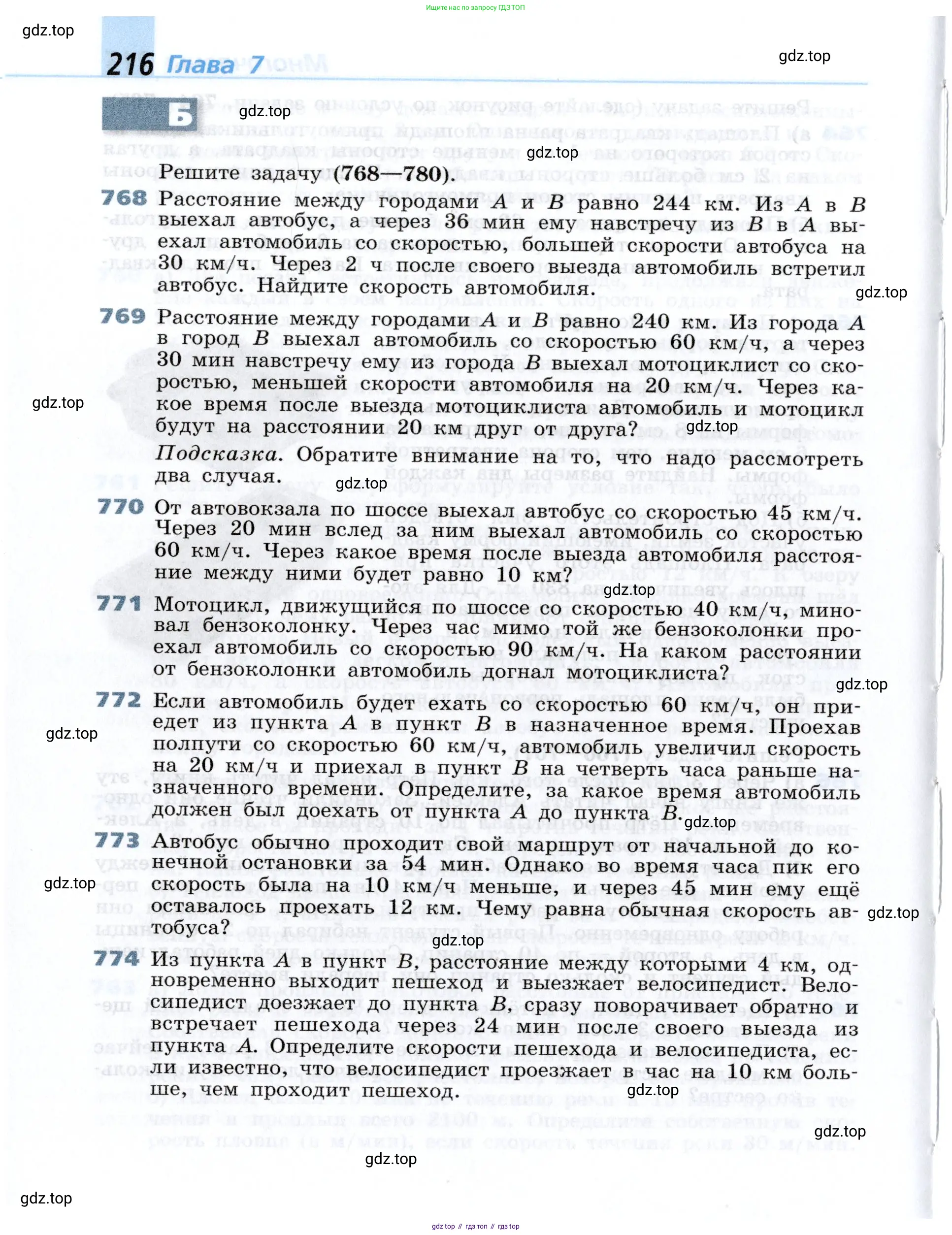 Алгебра, 7 класс Учебник, авторы: Дорофеев Георгий Владимирович, Суворова Светлана Борисовна, Бунимович Евгений Абрамович, Кузнецова Людмила Викторовна, Минаева Светлана Станиславовна, Рослова Лариса Олеговна, издательство Просвещение, Москва, 2019 - 2022, белого цвета, страница 216