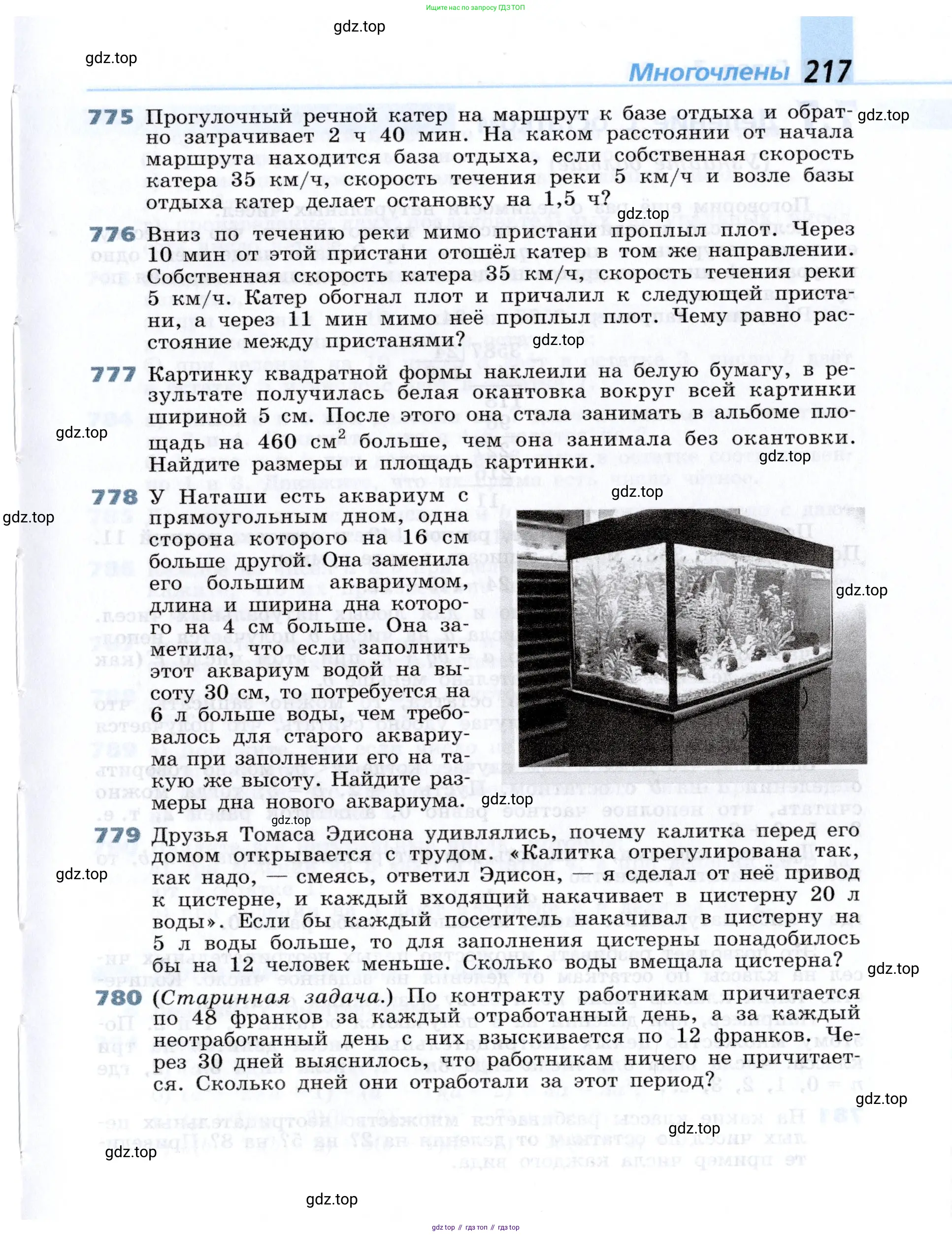 Алгебра, 7 класс Учебник, авторы: Дорофеев Георгий Владимирович, Суворова Светлана Борисовна, Бунимович Евгений Абрамович, Кузнецова Людмила Викторовна, Минаева Светлана Станиславовна, Рослова Лариса Олеговна, издательство Просвещение, Москва, 2019 - 2022, белого цвета, страница 217