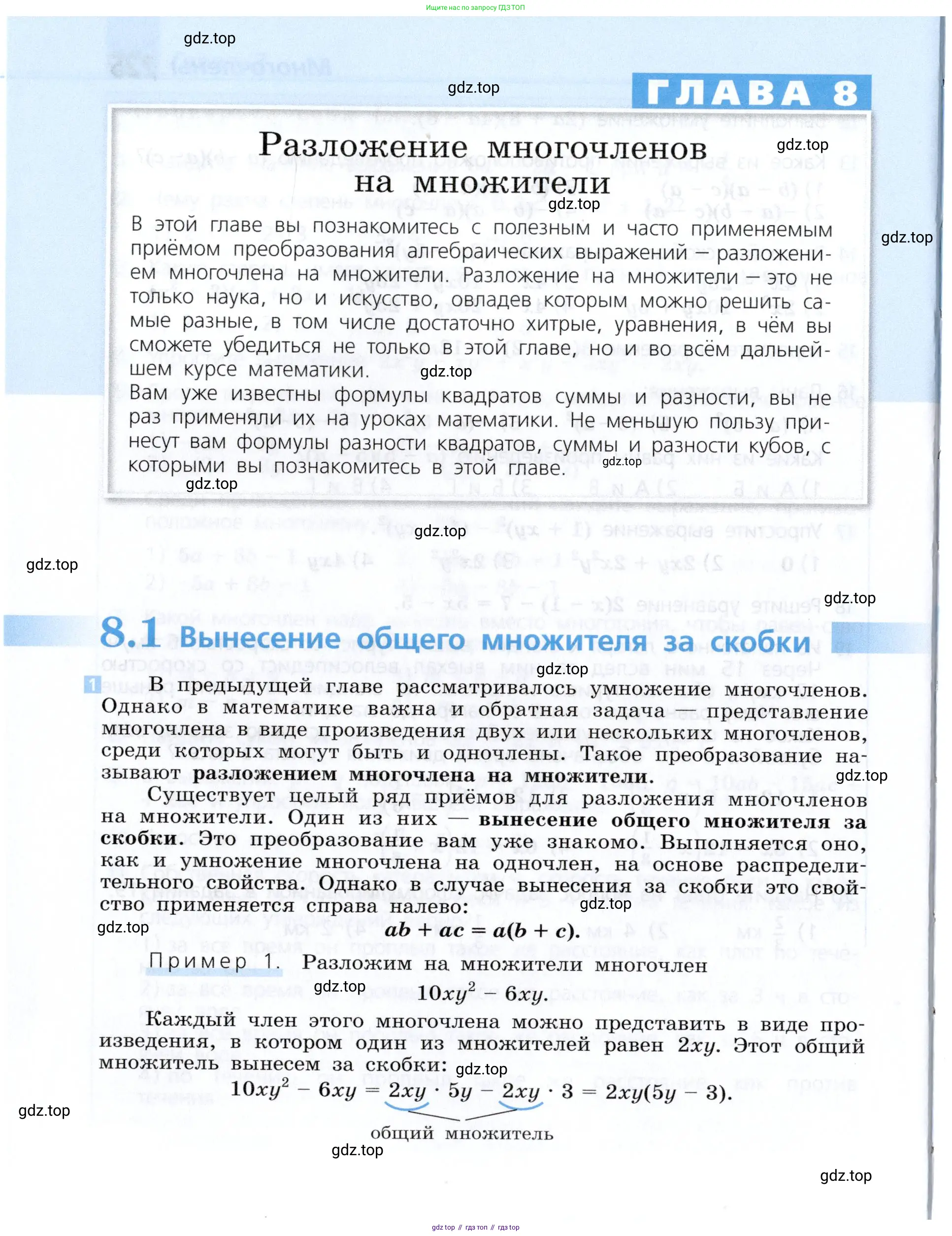 Алгебра, 7 класс Учебник, авторы: Дорофеев Георгий Владимирович, Суворова Светлана Борисовна, Бунимович Евгений Абрамович, Кузнецова Людмила Викторовна, Минаева Светлана Станиславовна, Рослова Лариса Олеговна, издательство Просвещение, Москва, 2019 - 2022, белого цвета, страница 226