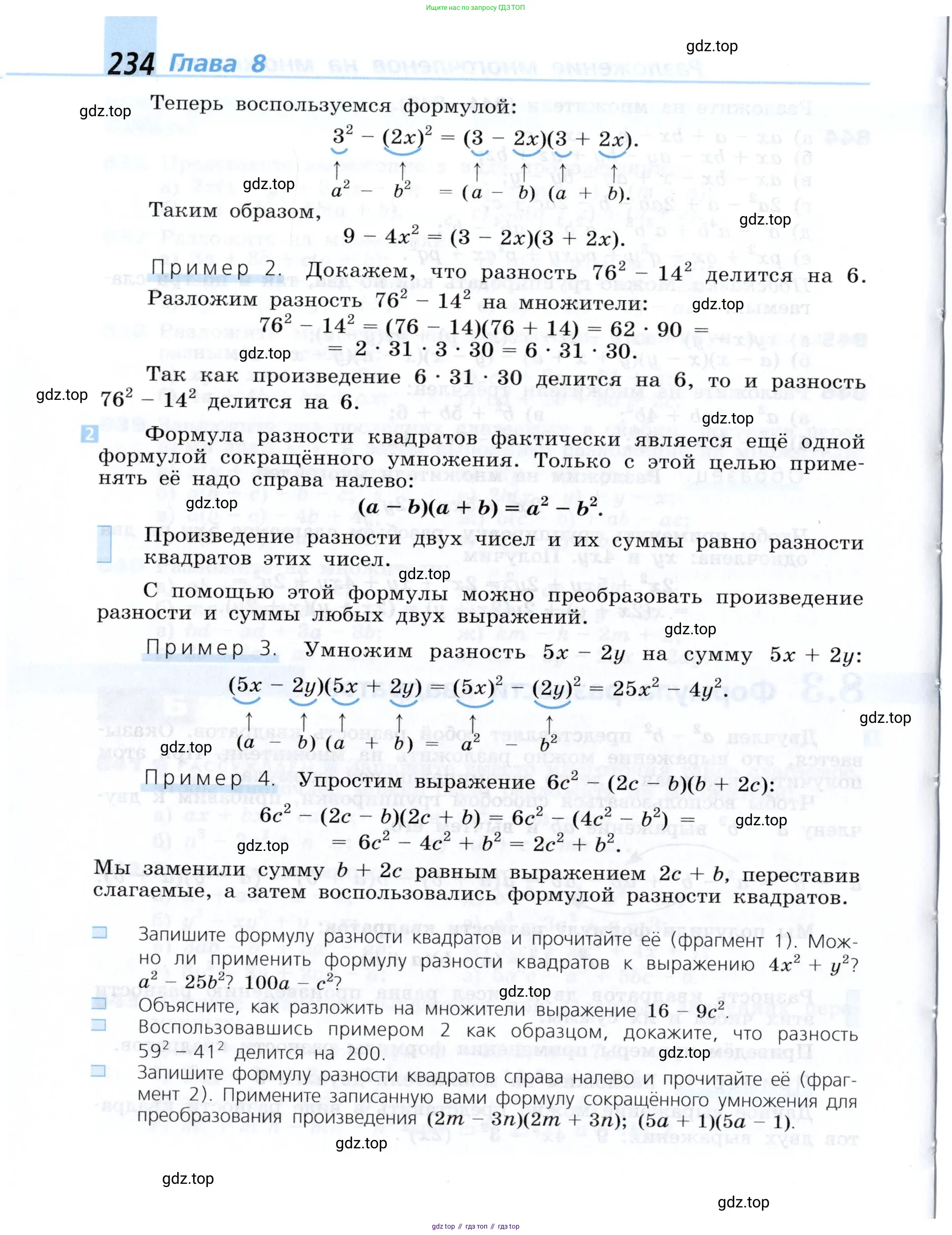 Алгебра, 7 класс Учебник, авторы: Дорофеев Георгий Владимирович, Суворова Светлана Борисовна, Бунимович Евгений Абрамович, Кузнецова Людмила Викторовна, Минаева Светлана Станиславовна, Рослова Лариса Олеговна, издательство Просвещение, Москва, 2019 - 2022, белого цвета, страница 234