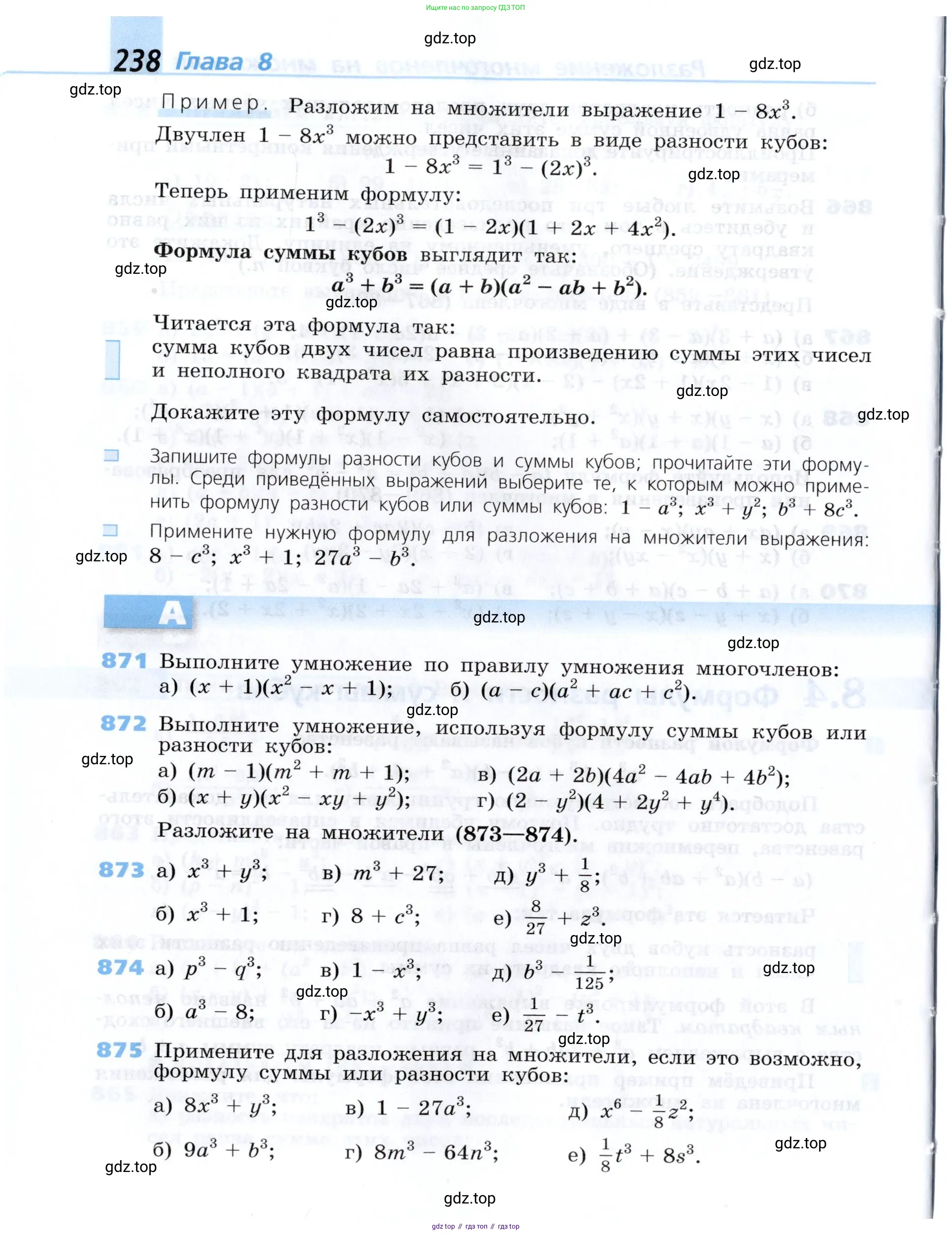Алгебра, 7 класс Учебник, авторы: Дорофеев Георгий Владимирович, Суворова Светлана Борисовна, Бунимович Евгений Абрамович, Кузнецова Людмила Викторовна, Минаева Светлана Станиславовна, Рослова Лариса Олеговна, издательство Просвещение, Москва, 2019 - 2022, белого цвета, страница 238