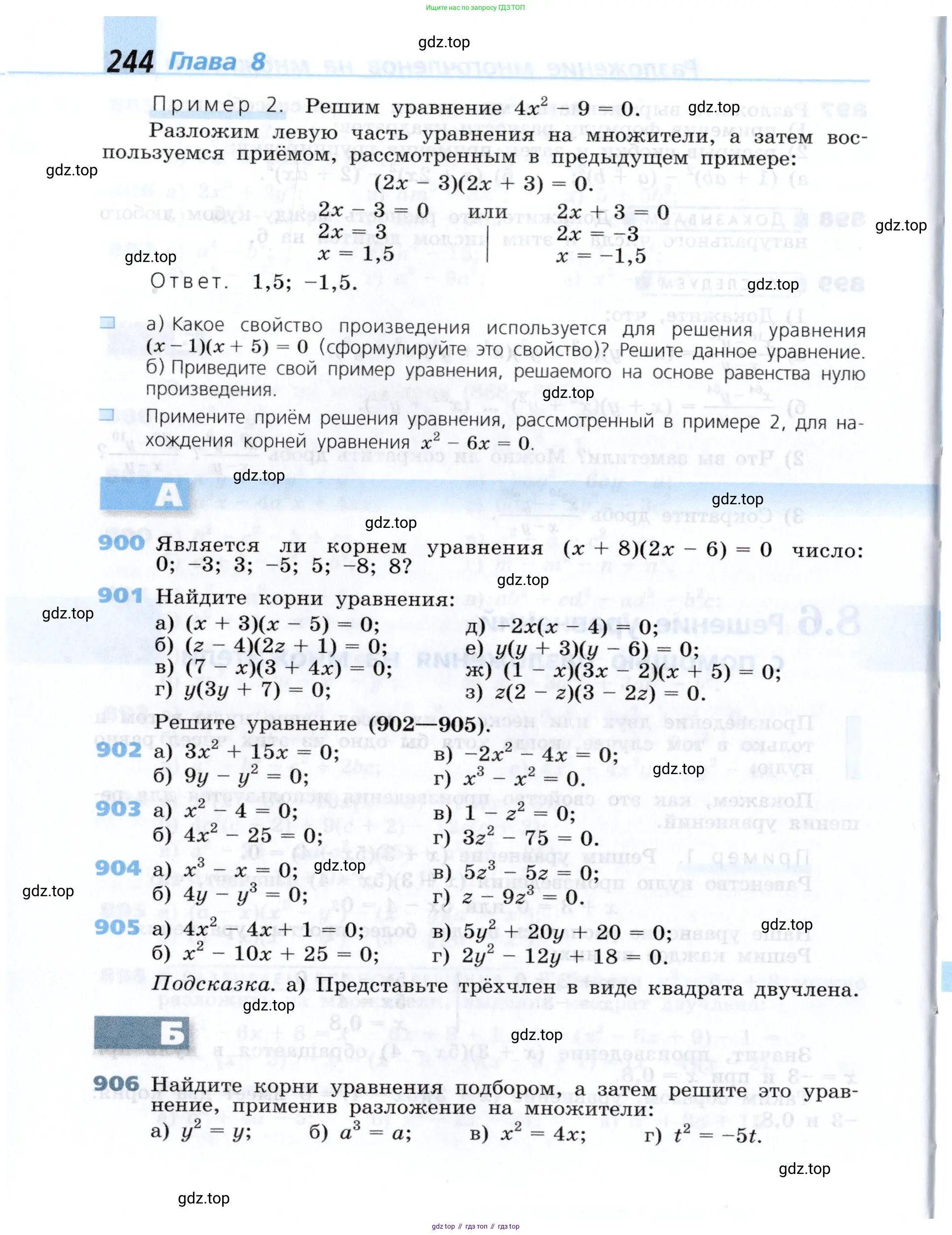 Алгебра, 7 класс Учебник, авторы: Дорофеев Георгий Владимирович, Суворова Светлана Борисовна, Бунимович Евгений Абрамович, Кузнецова Людмила Викторовна, Минаева Светлана Станиславовна, Рослова Лариса Олеговна, издательство Просвещение, Москва, 2019 - 2022, белого цвета, страница 244