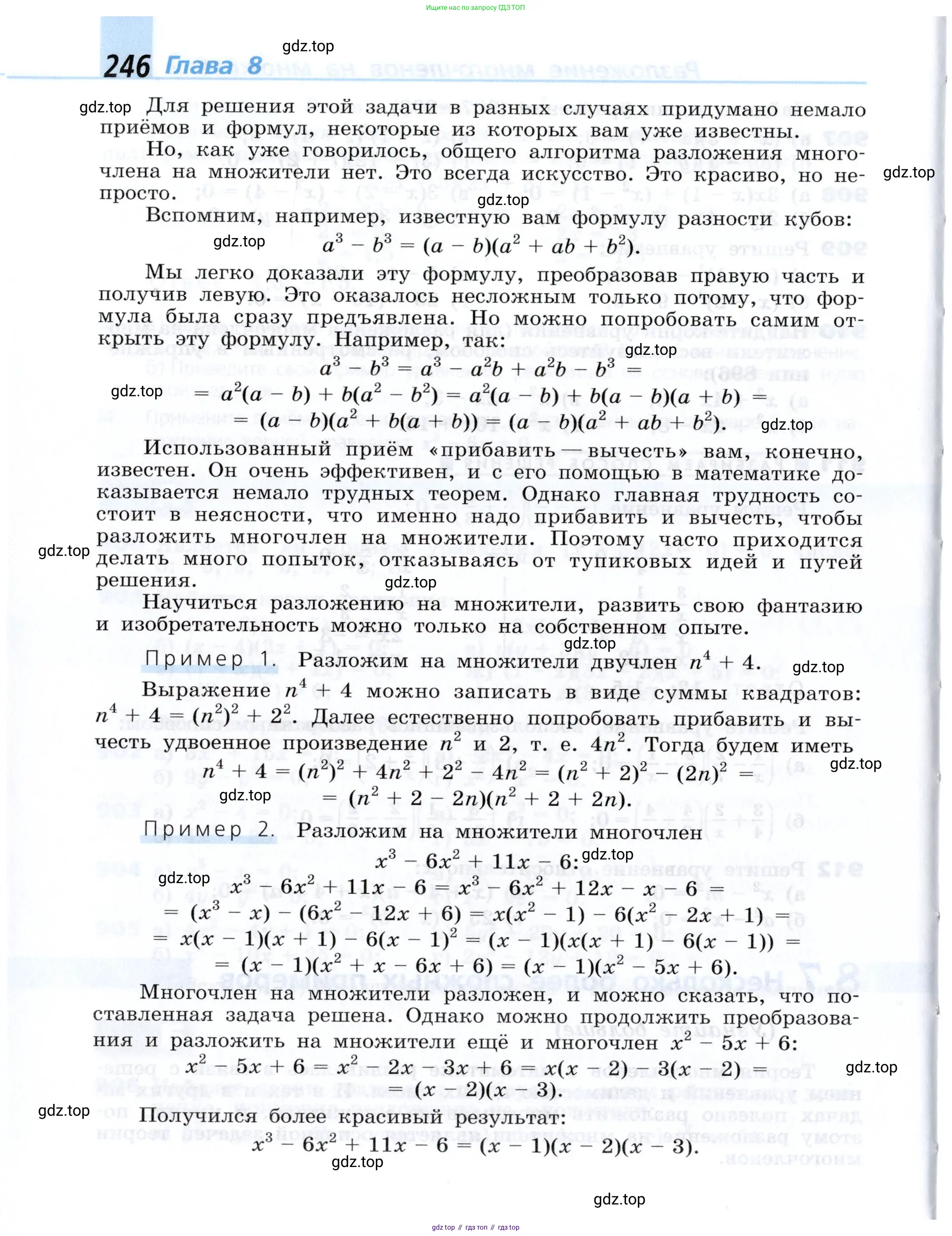 Алгебра, 7 класс Учебник, авторы: Дорофеев Георгий Владимирович, Суворова Светлана Борисовна, Бунимович Евгений Абрамович, Кузнецова Людмила Викторовна, Минаева Светлана Станиславовна, Рослова Лариса Олеговна, издательство Просвещение, Москва, 2019 - 2022, белого цвета, страница 246