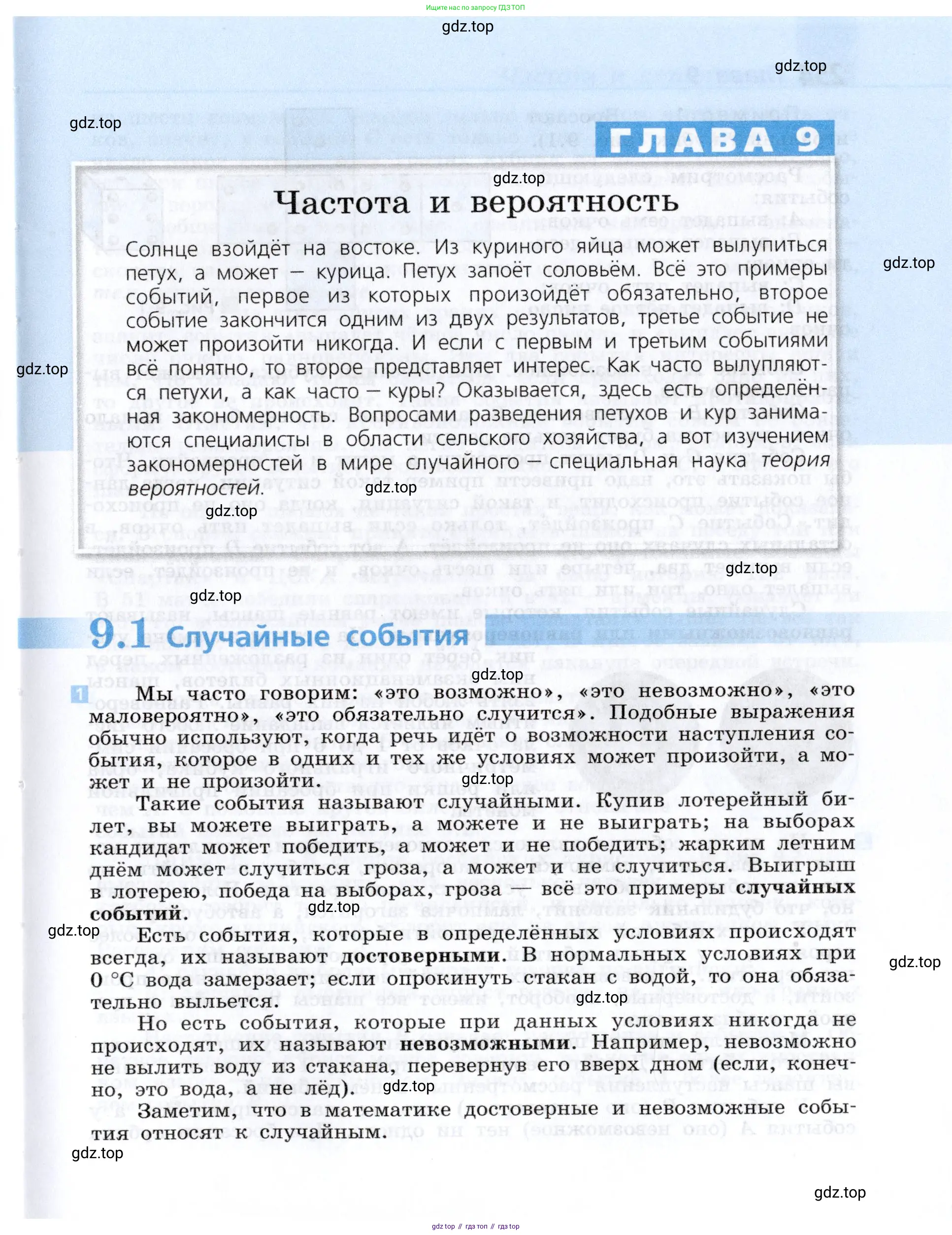 Алгебра, 7 класс Учебник, авторы: Дорофеев Георгий Владимирович, Суворова Светлана Борисовна, Бунимович Евгений Абрамович, Кузнецова Людмила Викторовна, Минаева Светлана Станиславовна, Рослова Лариса Олеговна, издательство Просвещение, Москва, 2019 - 2022, белого цвета, страница 253