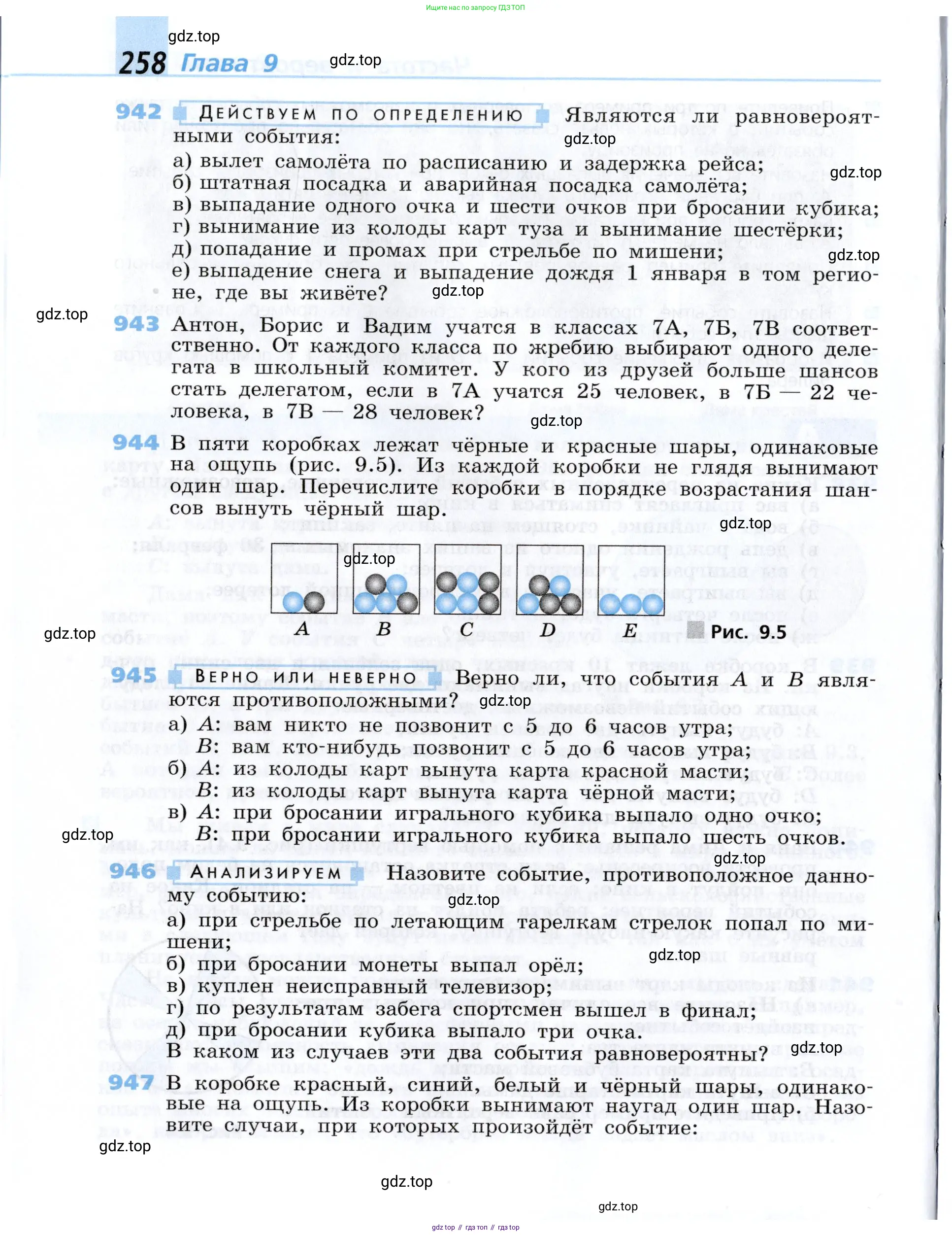 Алгебра, 7 класс Учебник, авторы: Дорофеев Георгий Владимирович, Суворова Светлана Борисовна, Бунимович Евгений Абрамович, Кузнецова Людмила Викторовна, Минаева Светлана Станиславовна, Рослова Лариса Олеговна, издательство Просвещение, Москва, 2019 - 2022, белого цвета, страница 258