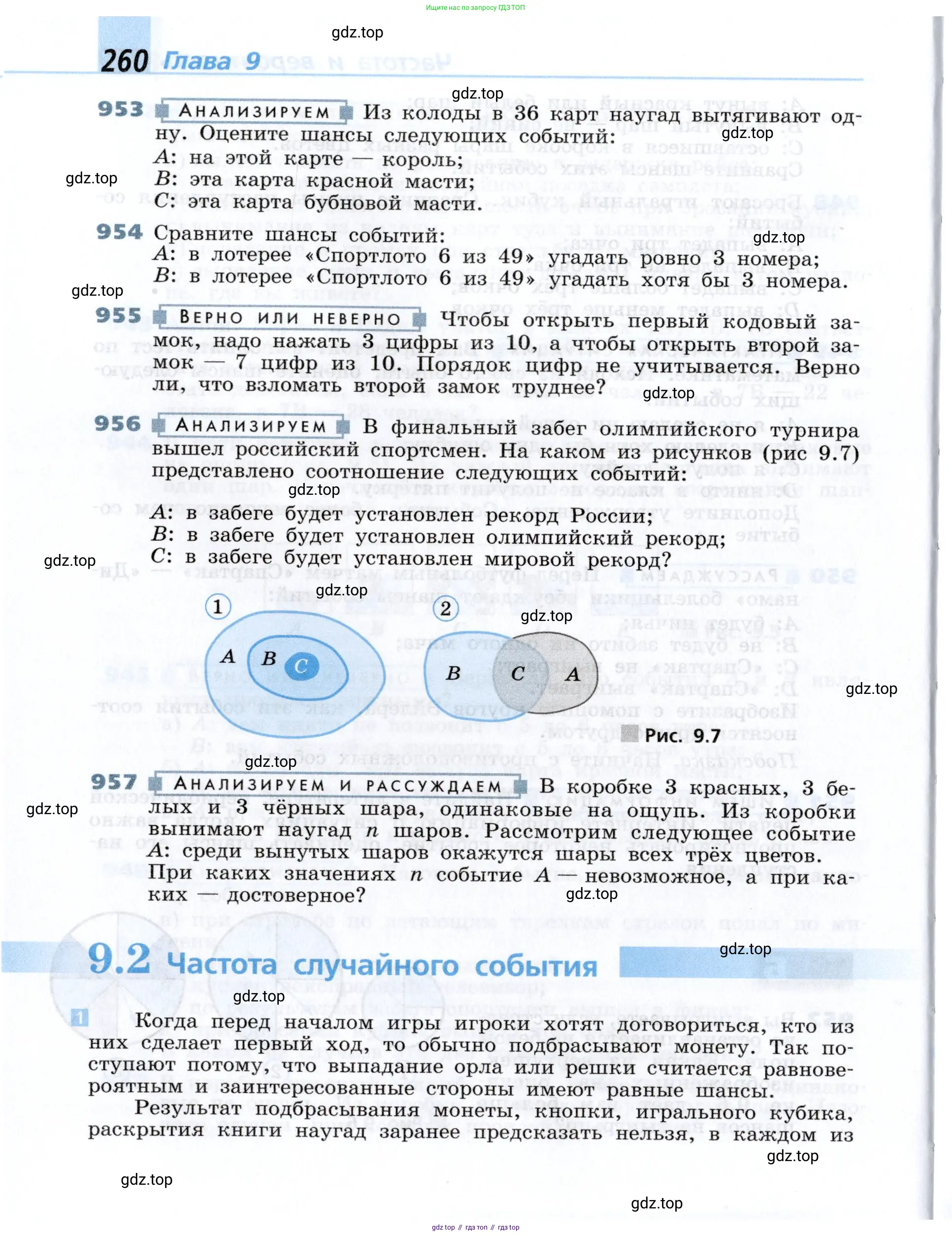 Алгебра, 7 класс Учебник, авторы: Дорофеев Георгий Владимирович, Суворова Светлана Борисовна, Бунимович Евгений Абрамович, Кузнецова Людмила Викторовна, Минаева Светлана Станиславовна, Рослова Лариса Олеговна, издательство Просвещение, Москва, 2019 - 2022, белого цвета, страница 260